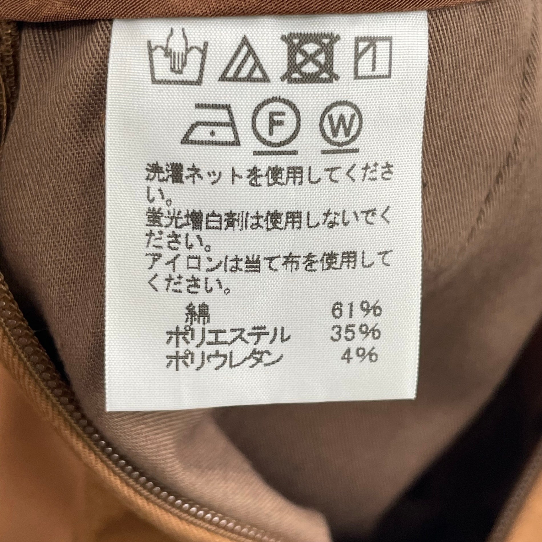 ISSEY MIYAKE / ディープタックスラックス 20年モデル SIZE:1