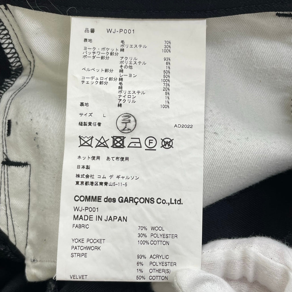 JUNYA WATANABE MAN ジュンヤワタナベ / 22AW パッチワーク5Pデニムパンツボトム 参考定価：70,000程度 SIZE：L