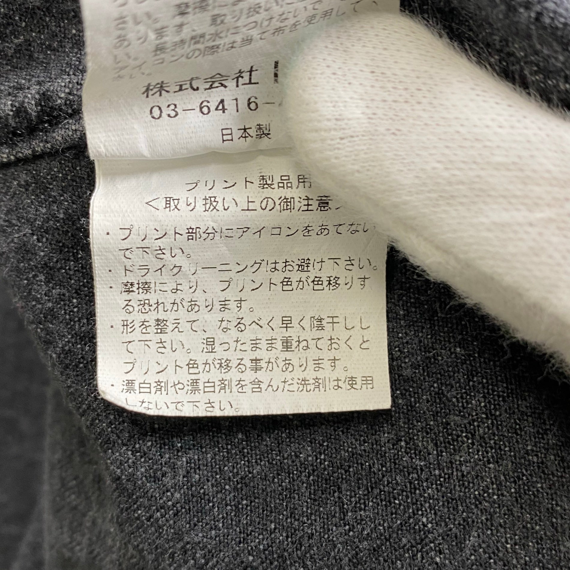 name. × FLAGSTAFF ネーム フラグスタフ / DENIM SHIRT コラボ グラフィックプリント デニムシャツ ブラック 参考定価：33,000+tax SIZE:2(FREE SIZE)