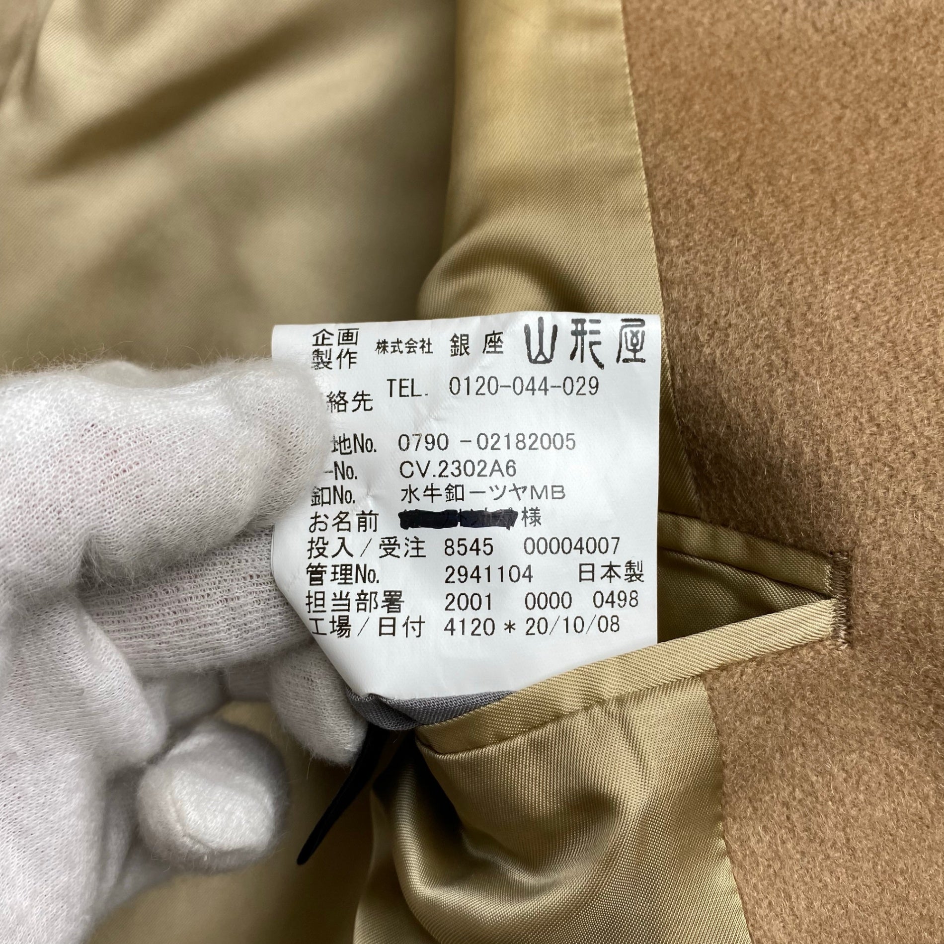 Ermenegildo Zegna社 GINZA YAMAGATAYA仕立て / 最高級ピュアカシミア100％ カシミアコート 水牛ボタン 銀座 老舗テーラー  SIZE：L程度