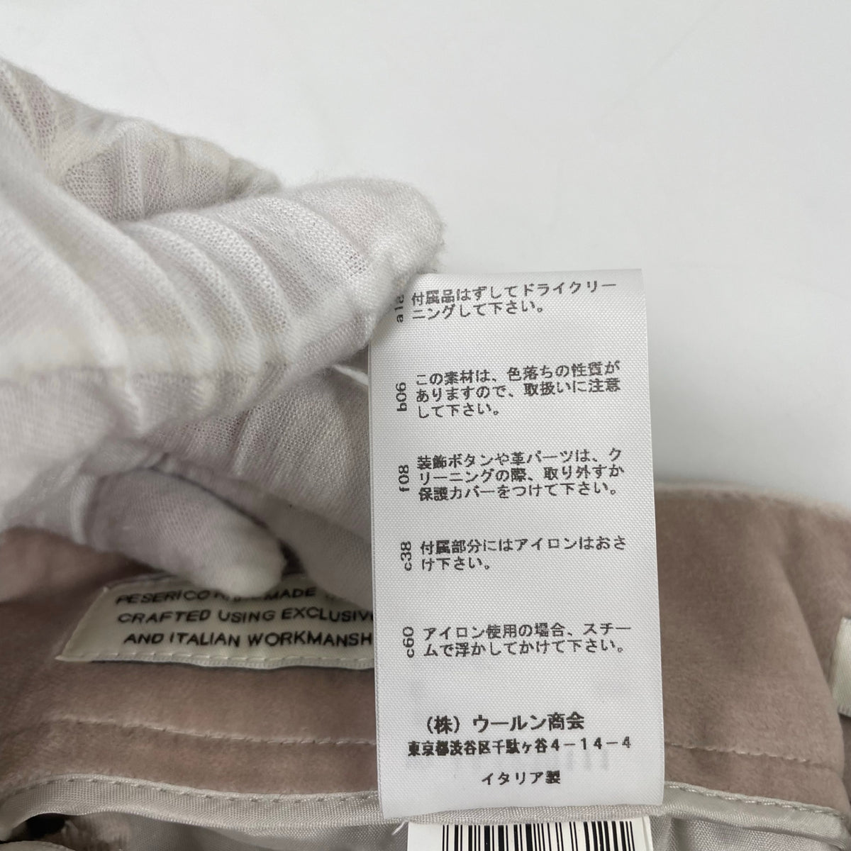 PESERICO / リボンデザインベロアパンツ 参考定価：85,000程度 SIZE:42