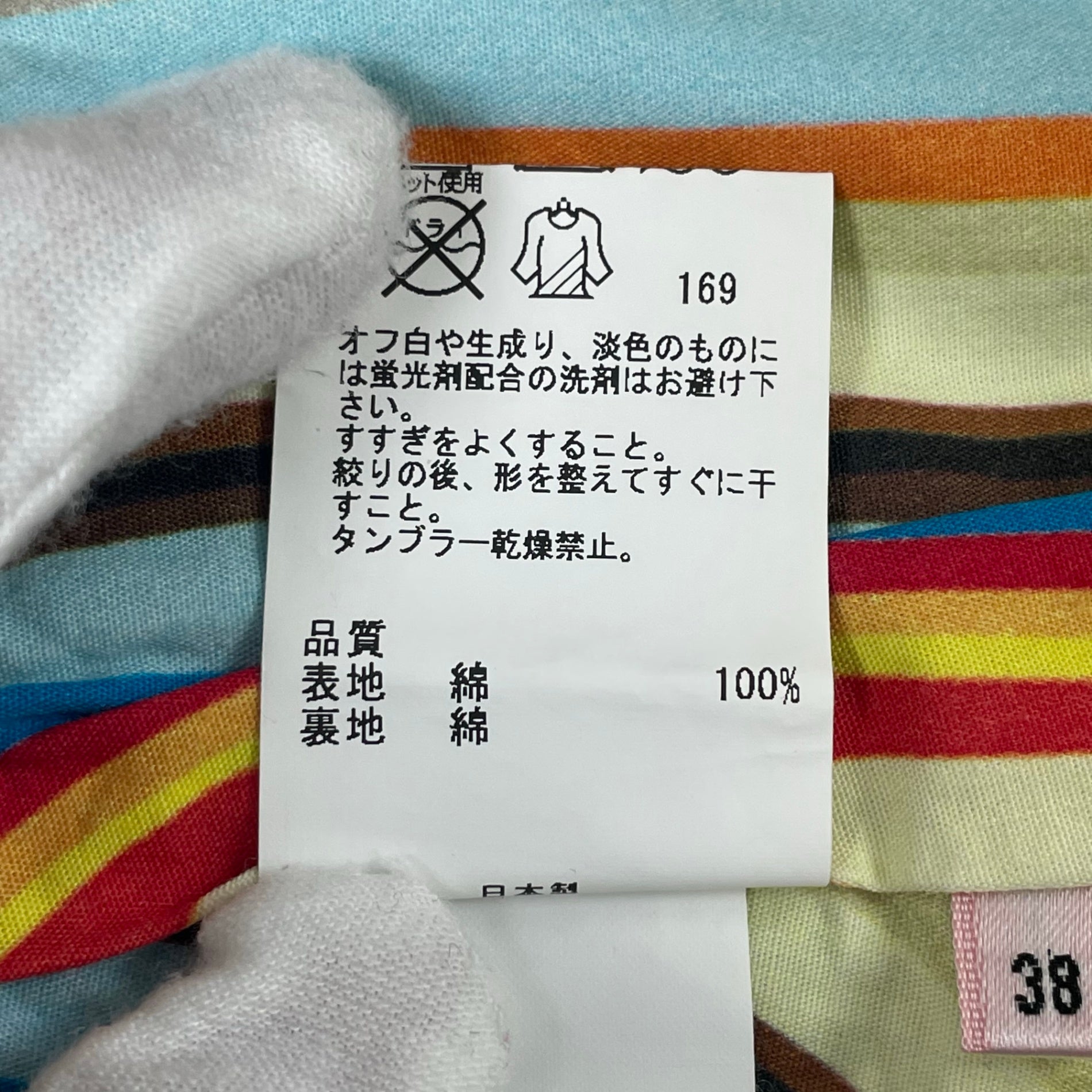 Paul+ PAUL SMITH / ローバーミニ グラフィックスカート 参考定価：40,000程度 SIZE:38