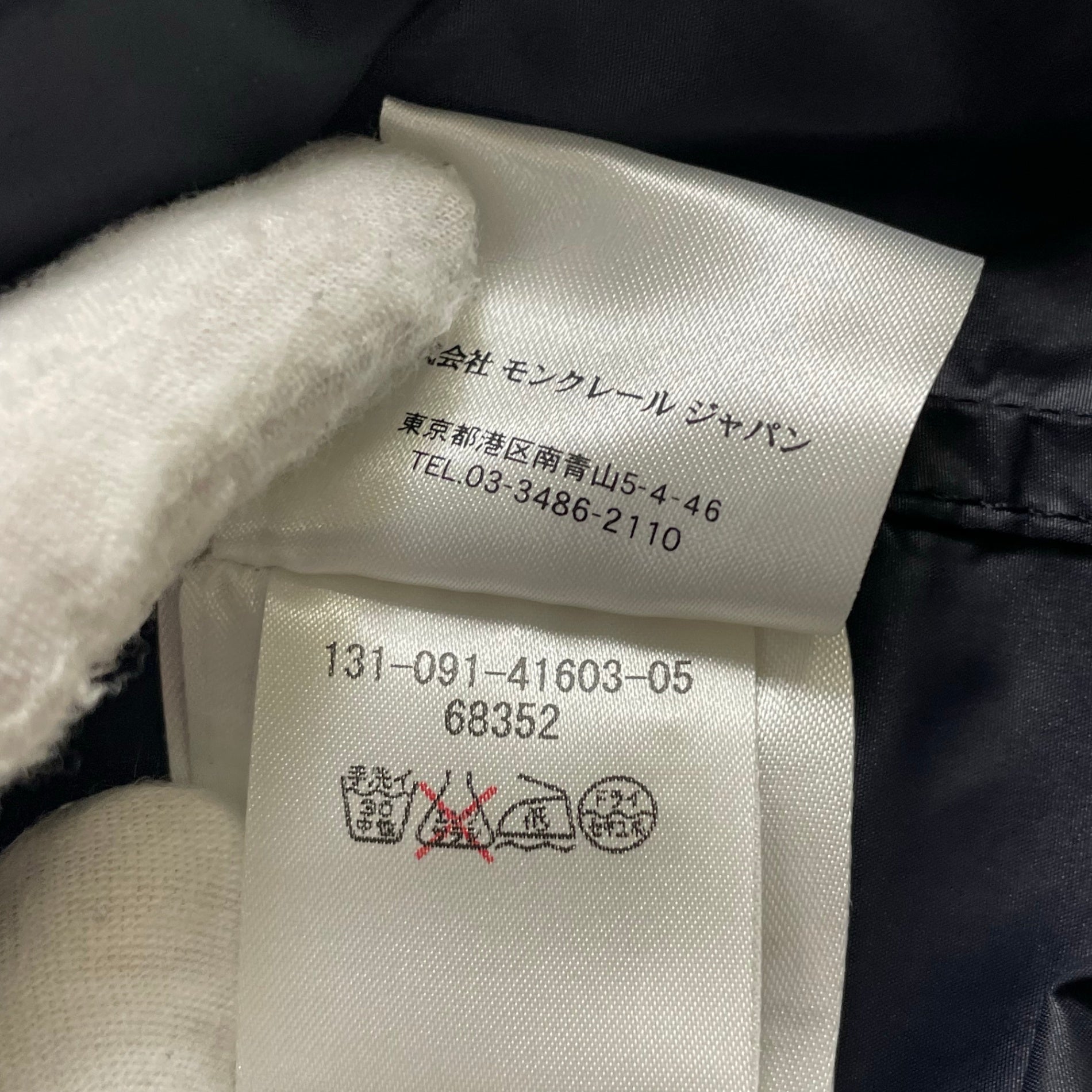 MONCLER / URVILLEナイロンジャケット ネイビー メンズ SIZE:2