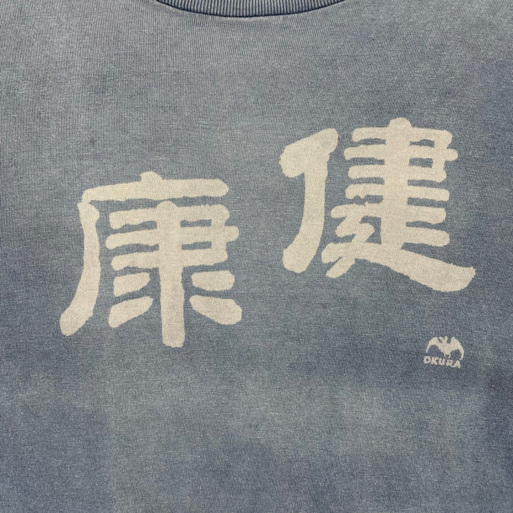 奥田民生 / 「健康」TEE インディゴ SIZE:2
