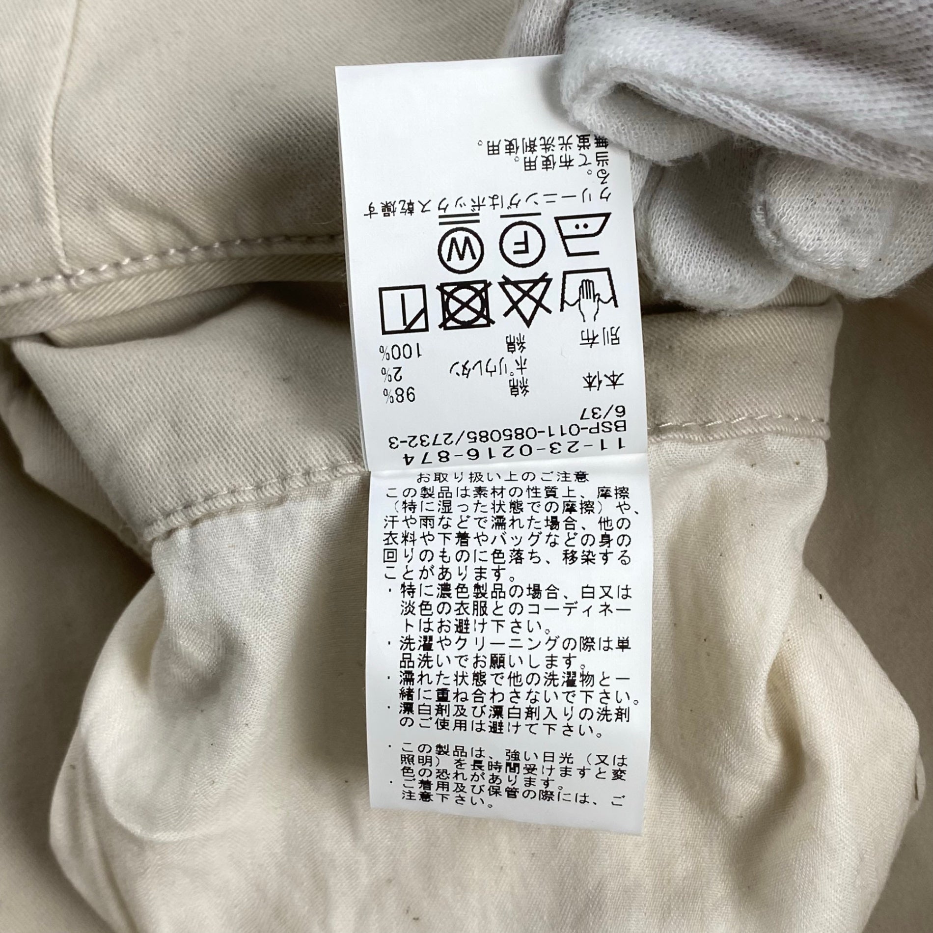 【BEAMS100名品】BEAMS PLUS ビームスプラス / 2プリーツ チノ トラウザーズ ライトベージュ SIZE：XL