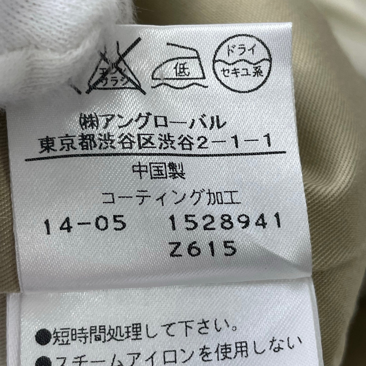 MHL. / ダウンライナー付コート 参考定価：65,000程度 SIZE:S