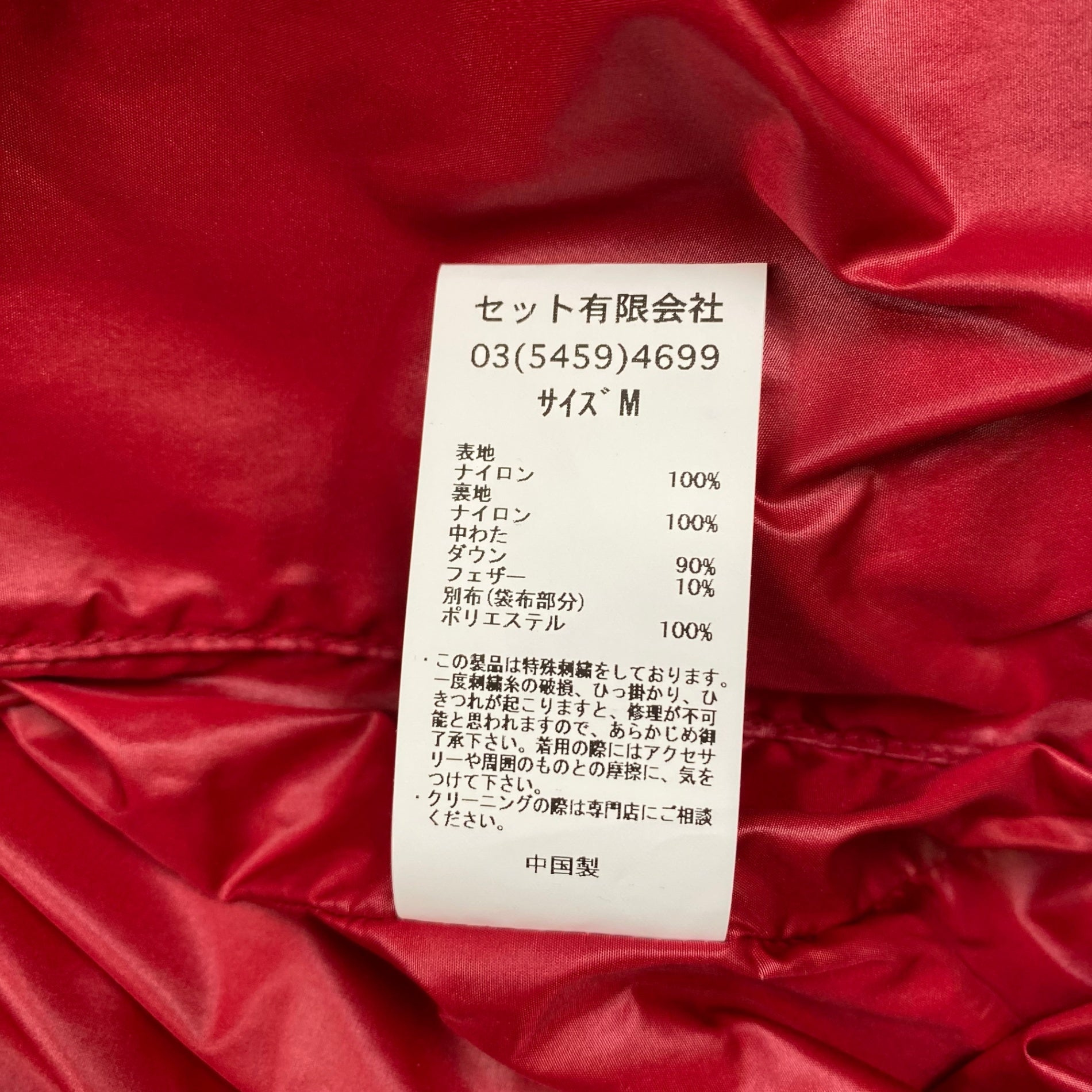 MOUNTAIN RESEARCH × BEAMS PLUS / 別注 Folks Puff Jacket ダウンジャケット タグ付 バーガンディ 参考定価：90,000+tax SIZE:M