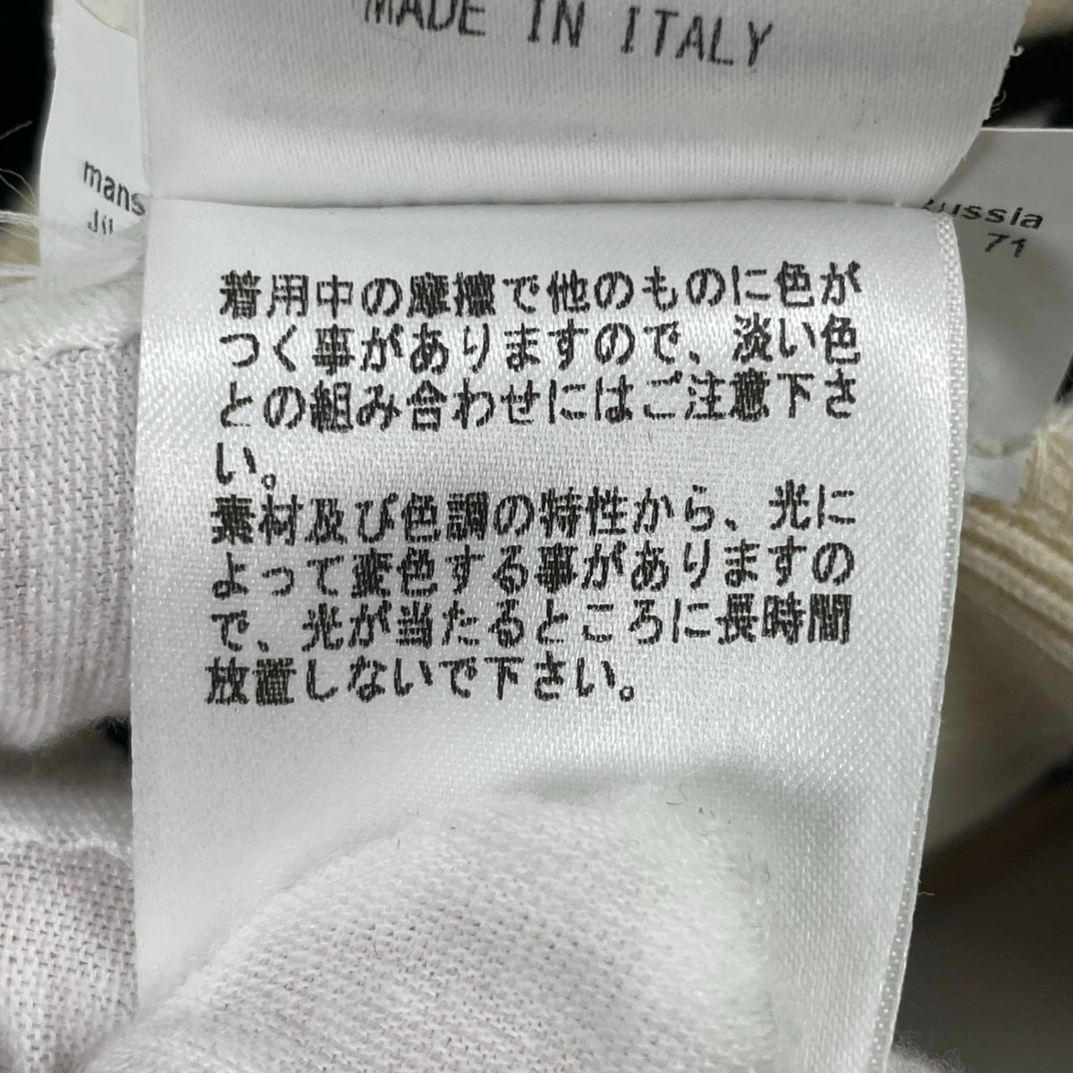 JIL SANDER + / バックロゴボーダーTEE 参考定価：60,000程度 SIZE:XL
