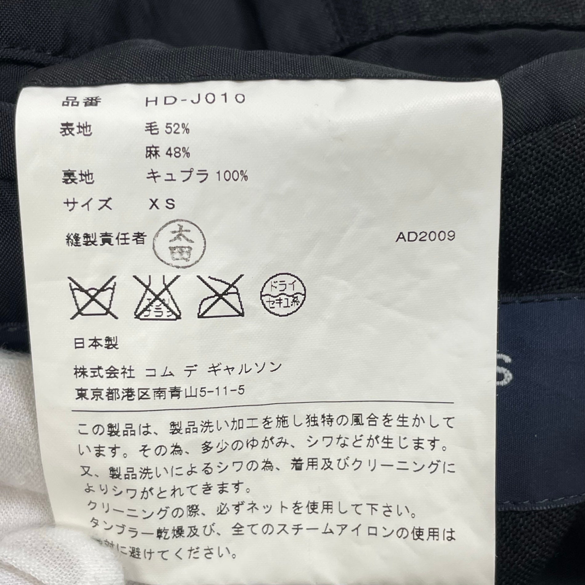 COMME des GARCON HOMME / 09AW ウールリネン3Bジャケット SIZE:XS