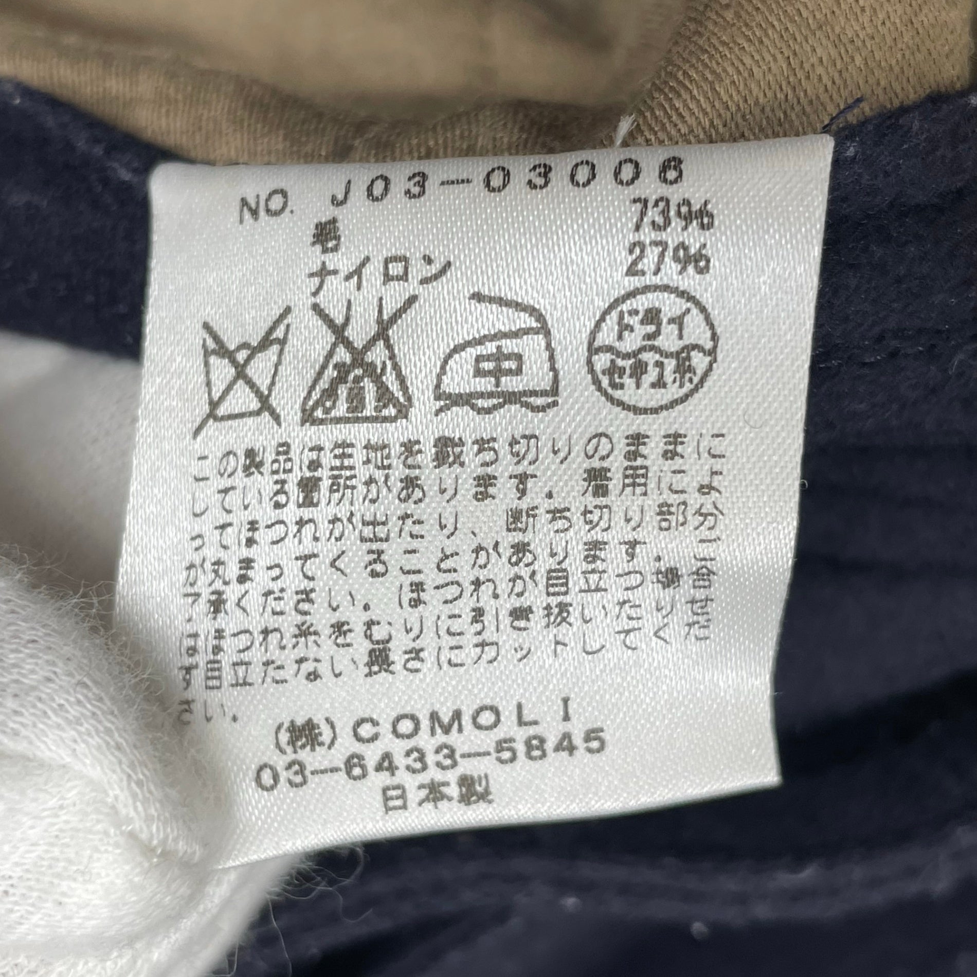 COMOLI コモリ / フェルトンベルテッドパンツ ネイビー 参考定価：36,000+tax SIZE:1