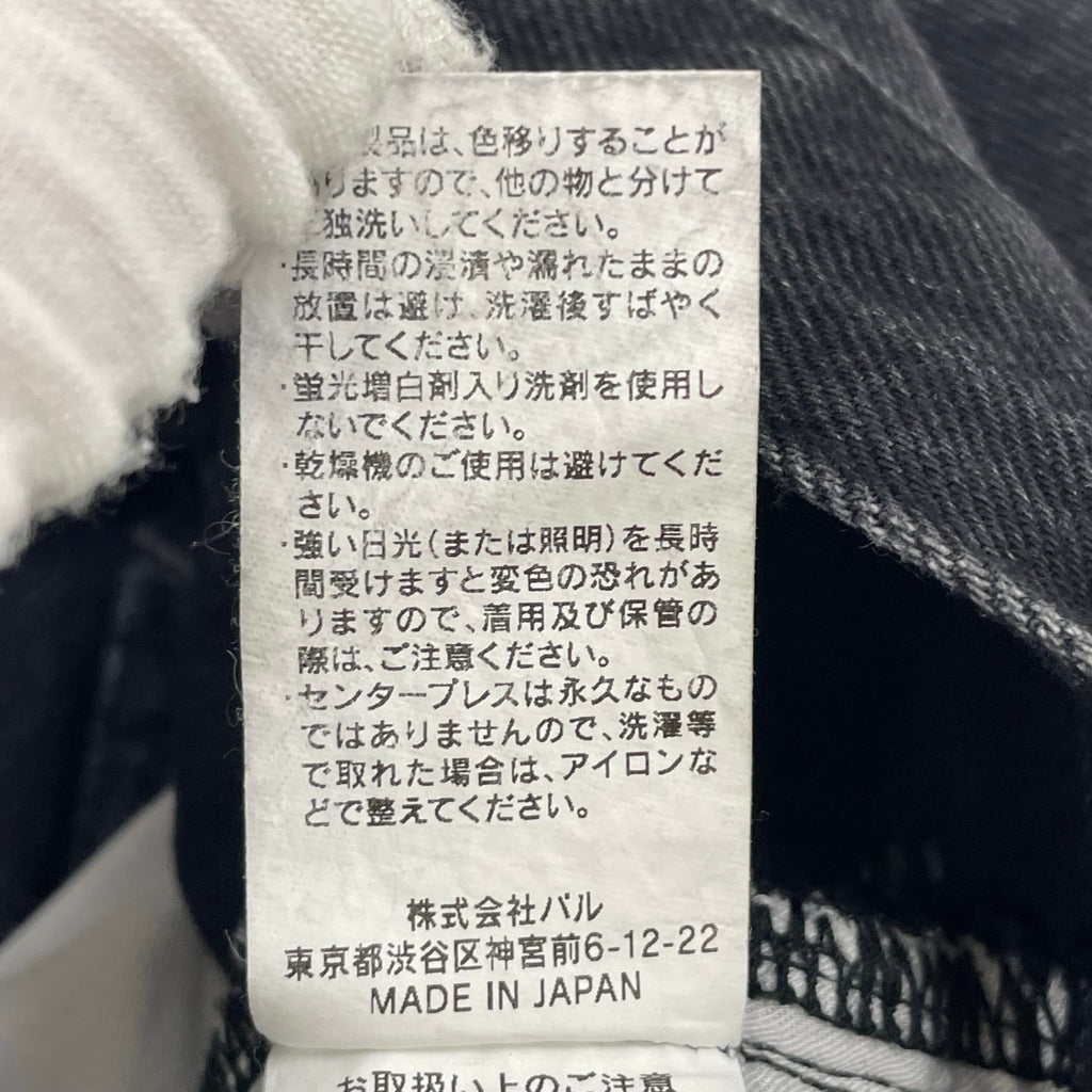 ai no de / KURASHIKIストレートデニムパンツ 参考定価：20,000程度 SIZE：L