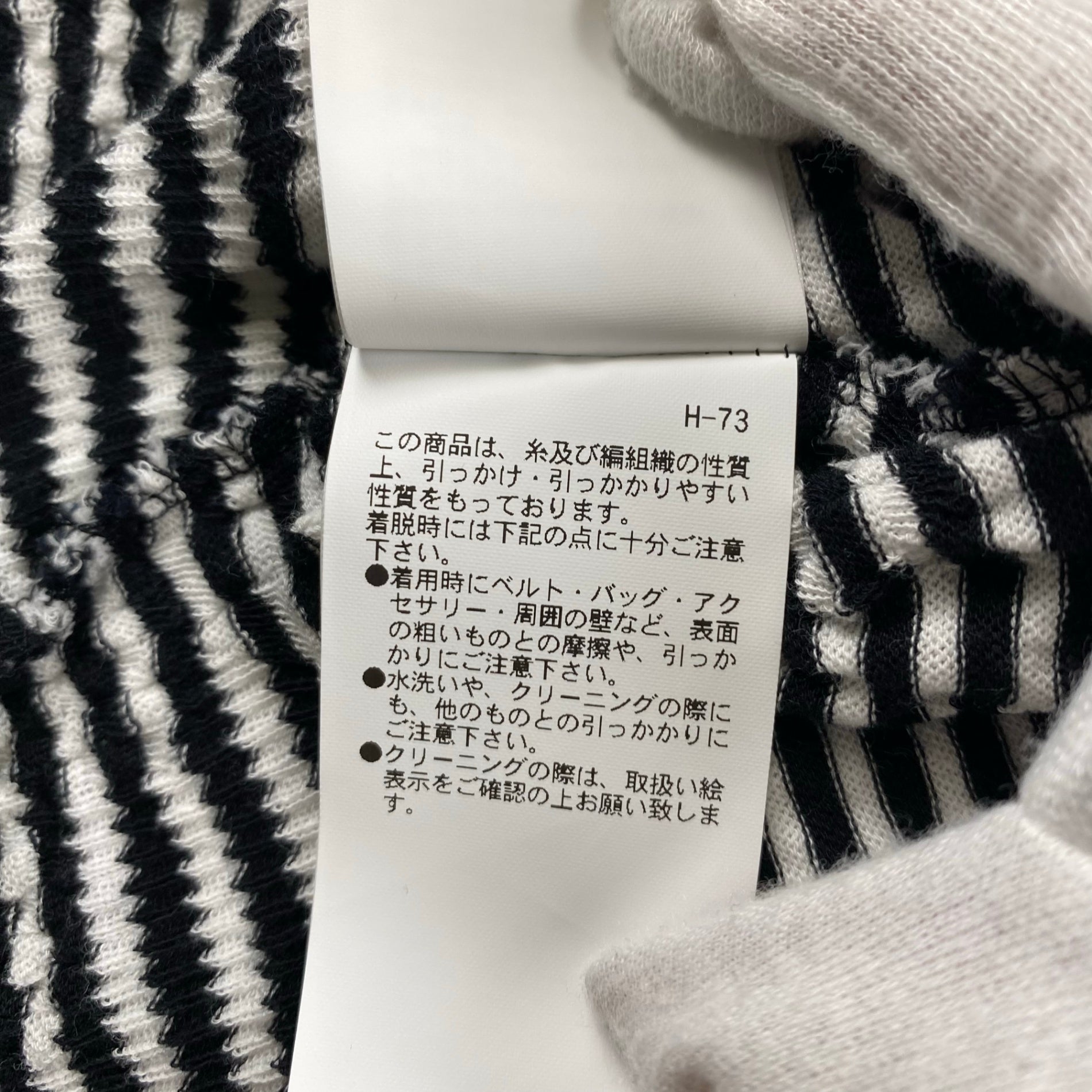 MAISON SPECIAL メゾンスペシャル / Links Jacquard Border Oversized Crew Neck T-shirt ボーダー Tシャツ SIZE：2(L程度)