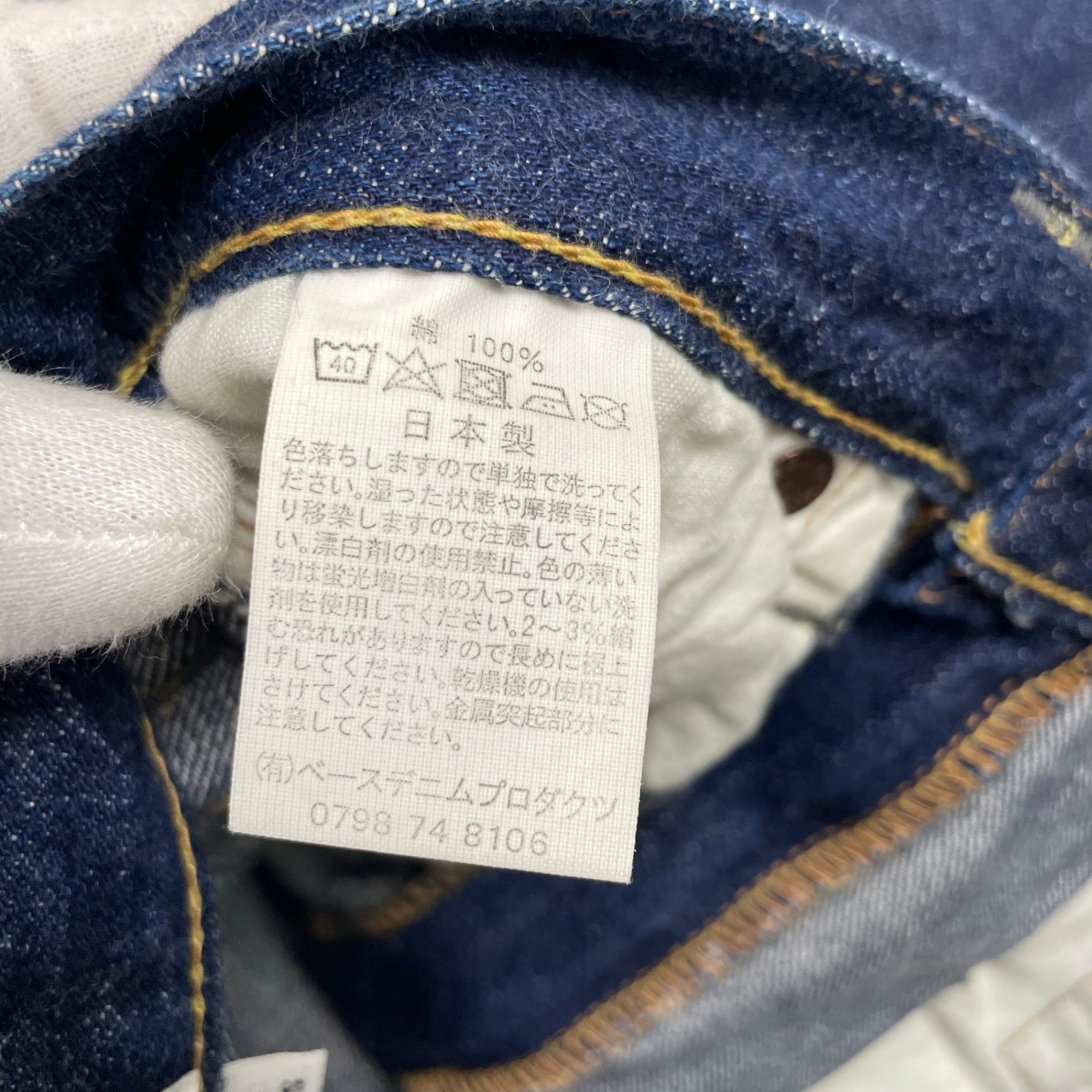 orslow × BEAMS BOY オアスロウ ビームスボーイ / コラボ Monroe Pants Special デニムパンツ 701ZBB 参考定価：24,500+tax SIZE:XS