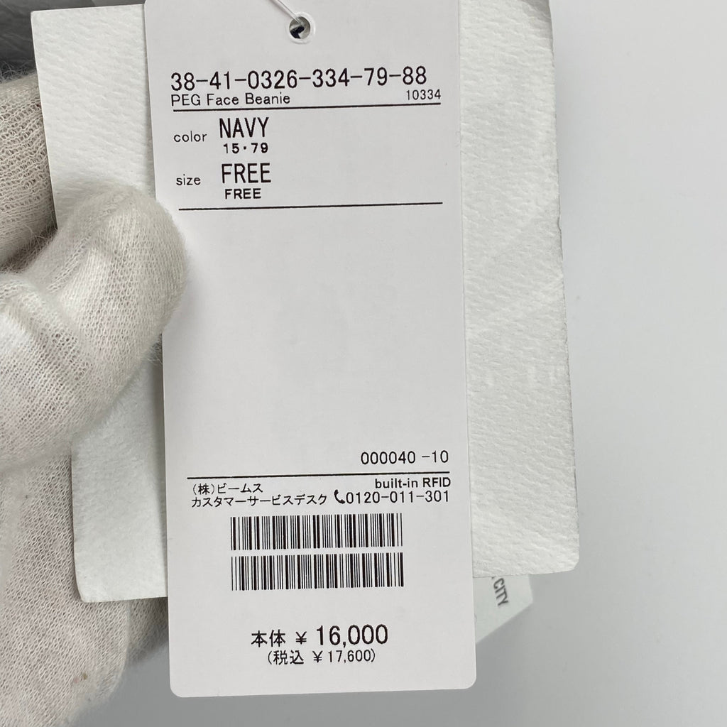 【タグ付 美品】PEG BEAMS PLUS × Engineered Garments / PEG Face Beanie 2WAY バラクラバ ニット帽 目出し帽 参考定価：16,000+tax