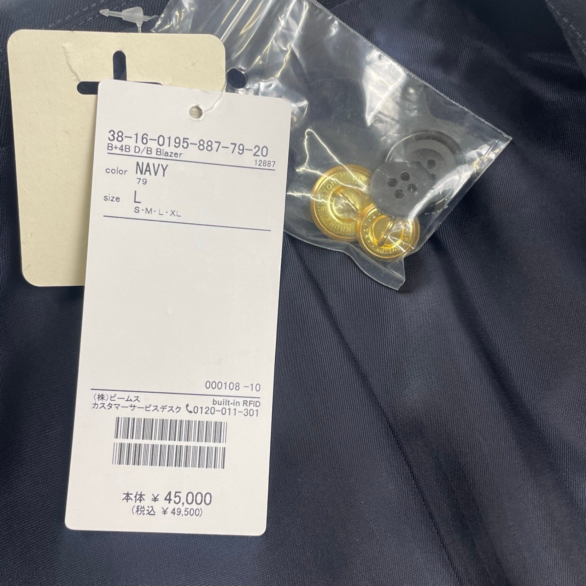 BEAMS PLUS ビームスプラス / 4B Double Breasted Blazer Wool タグ・替えボタン付 参考定価：45,000+tax SIZE：L