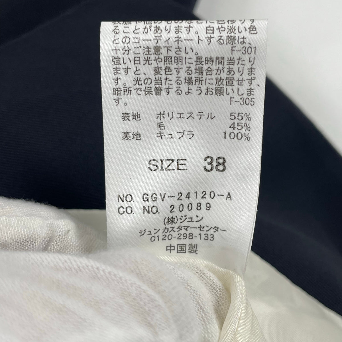 ROPE / カルゼウエストシェイプジャケット 参考定価：45,000+tax SIZE:38