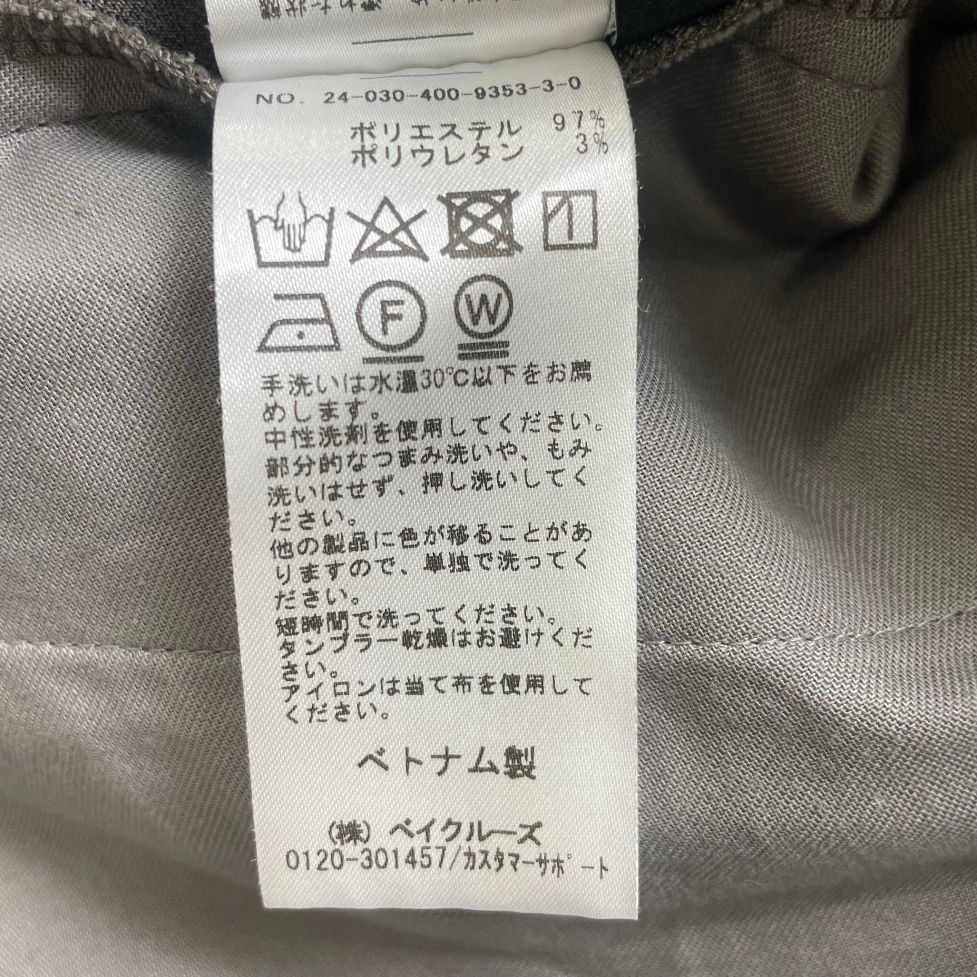 JOURNAL STANDARD ジャーナルスタンダード / ウールライクストレッチイージーテーパードパンツ 24年 参考定価：10,000+tax SIZE：36