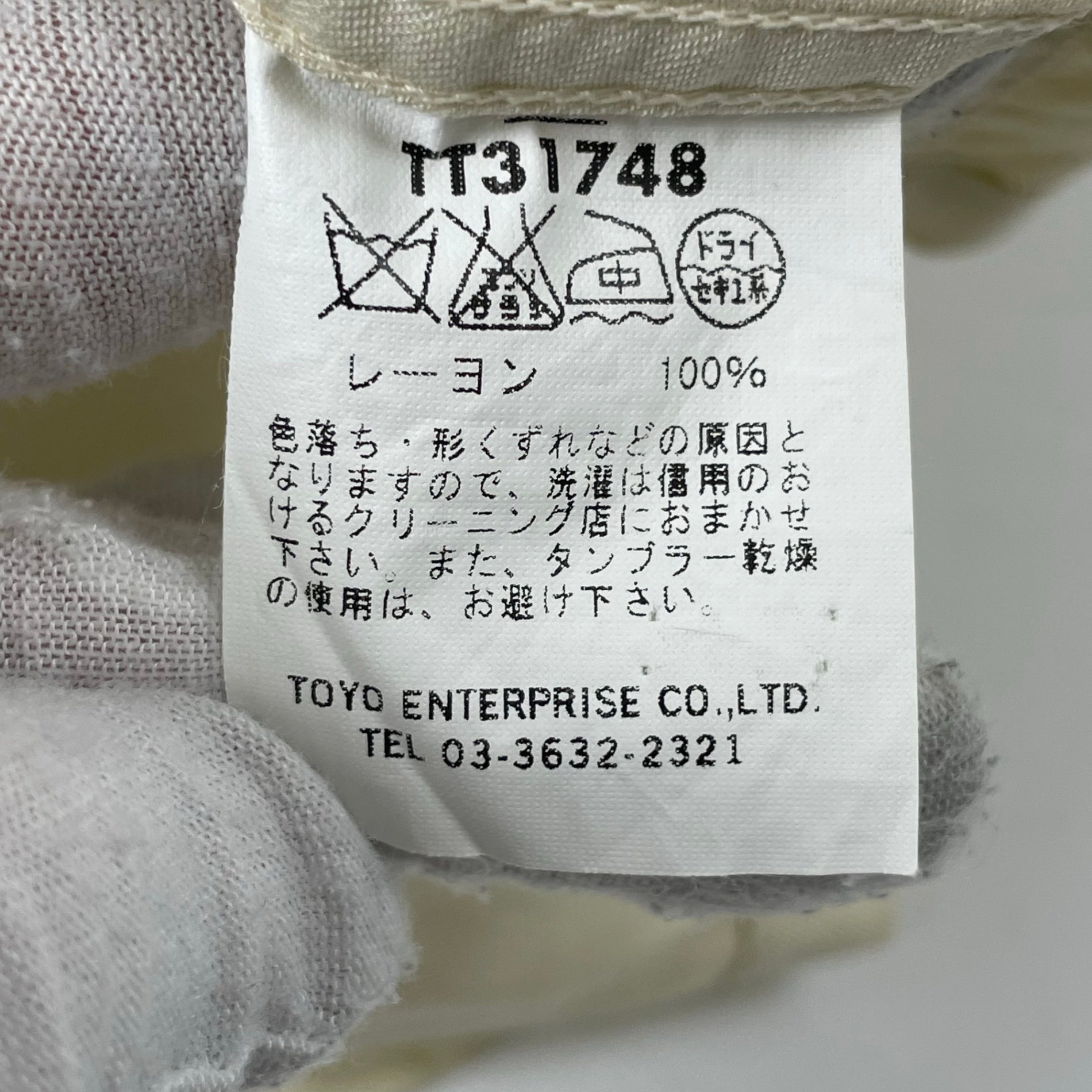 テーラー東洋 / イーグル刺繍スカシャツ TT31748 SIZE:S