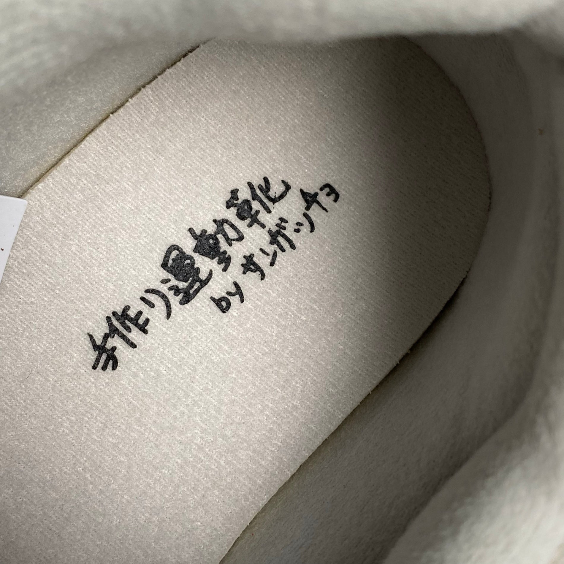 【未使用】 SANGACIO サンガッチョ / Tweed Greige ツイード スニーカー グレージュ 参考定価：22,500+tax SIZE:27cm