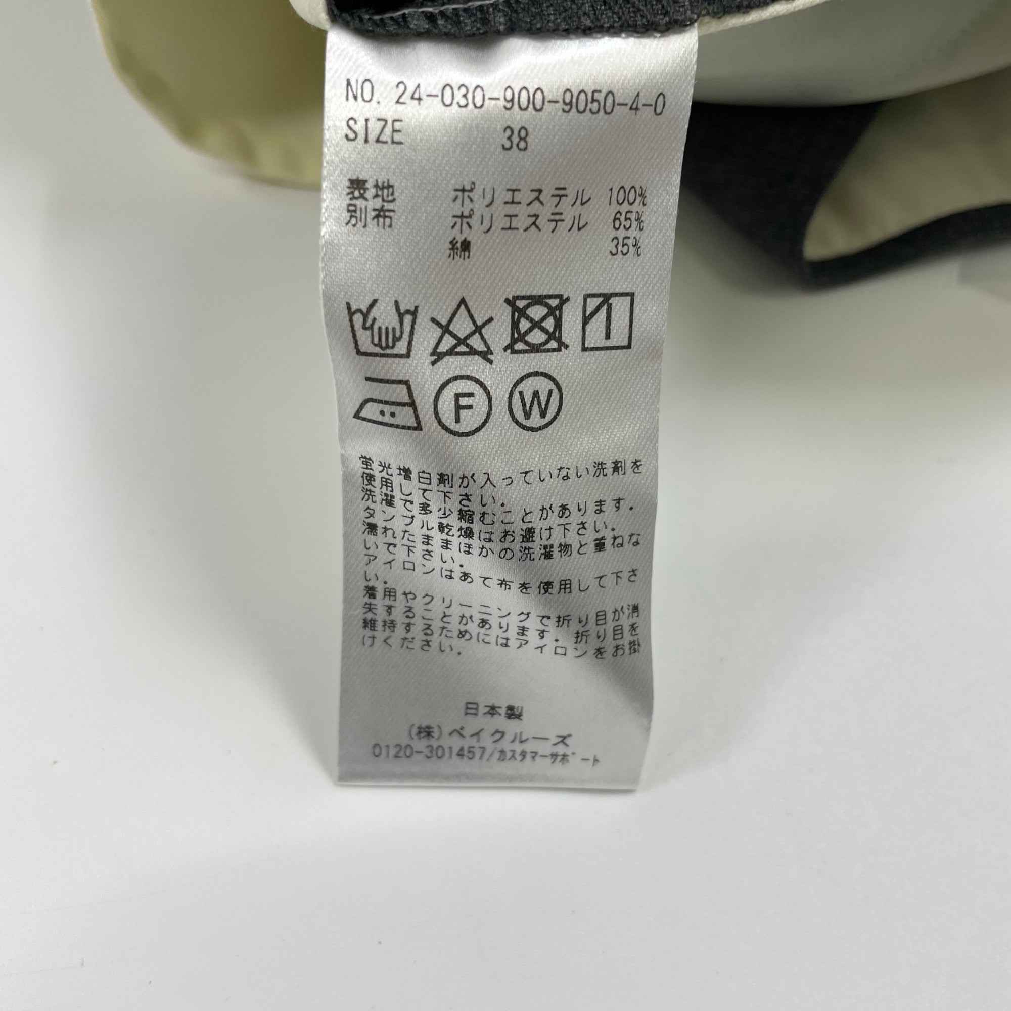 IENA BLACK イエナ ブラック / トラヴィスパンツ 未使用品 参考定価：19,000+tax SIZE：38