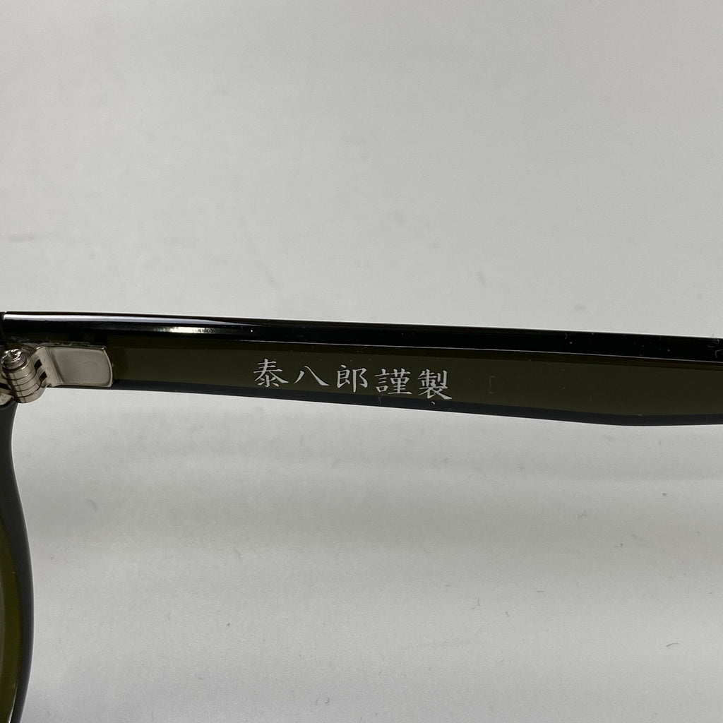 金子眼鏡 × 泰八郎謹製 【手造】シリーズ / EXCLUSIVE セルロイド ウェリントン ノー芯 カーキ 度なしクリアレンズ入り E-11 参考定価：40,000程度