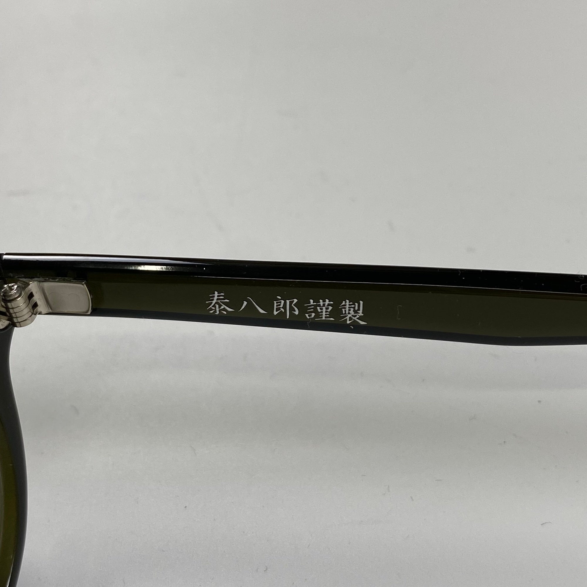 金子眼鏡 × 泰八郎謹製 【手造】シリーズ / EXCLUSIVE セルロイド ウェリントン ノー芯 カーキ 度なしクリアレンズ入り E-11 参考定価：40,000程度