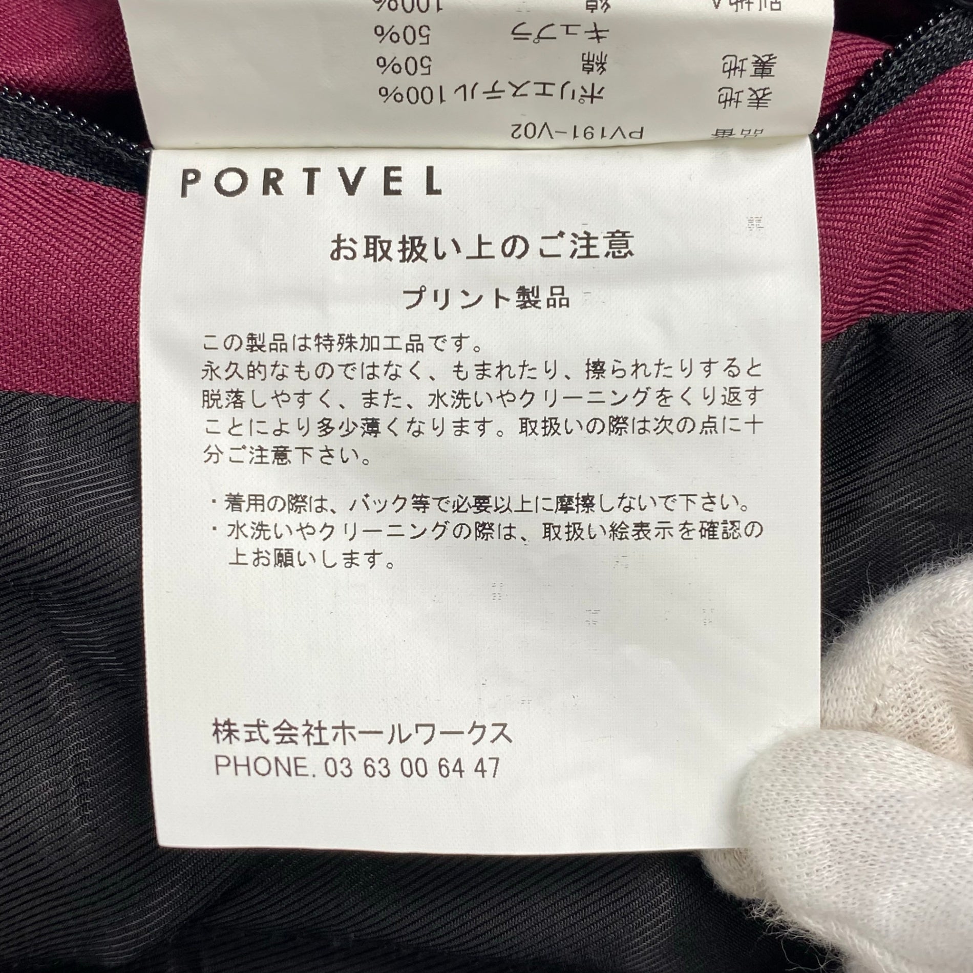 PORTVEL ポートヴェル / WORK VEST PV191-V02 参考定価：37,000+tax SIZE:1(L程度)