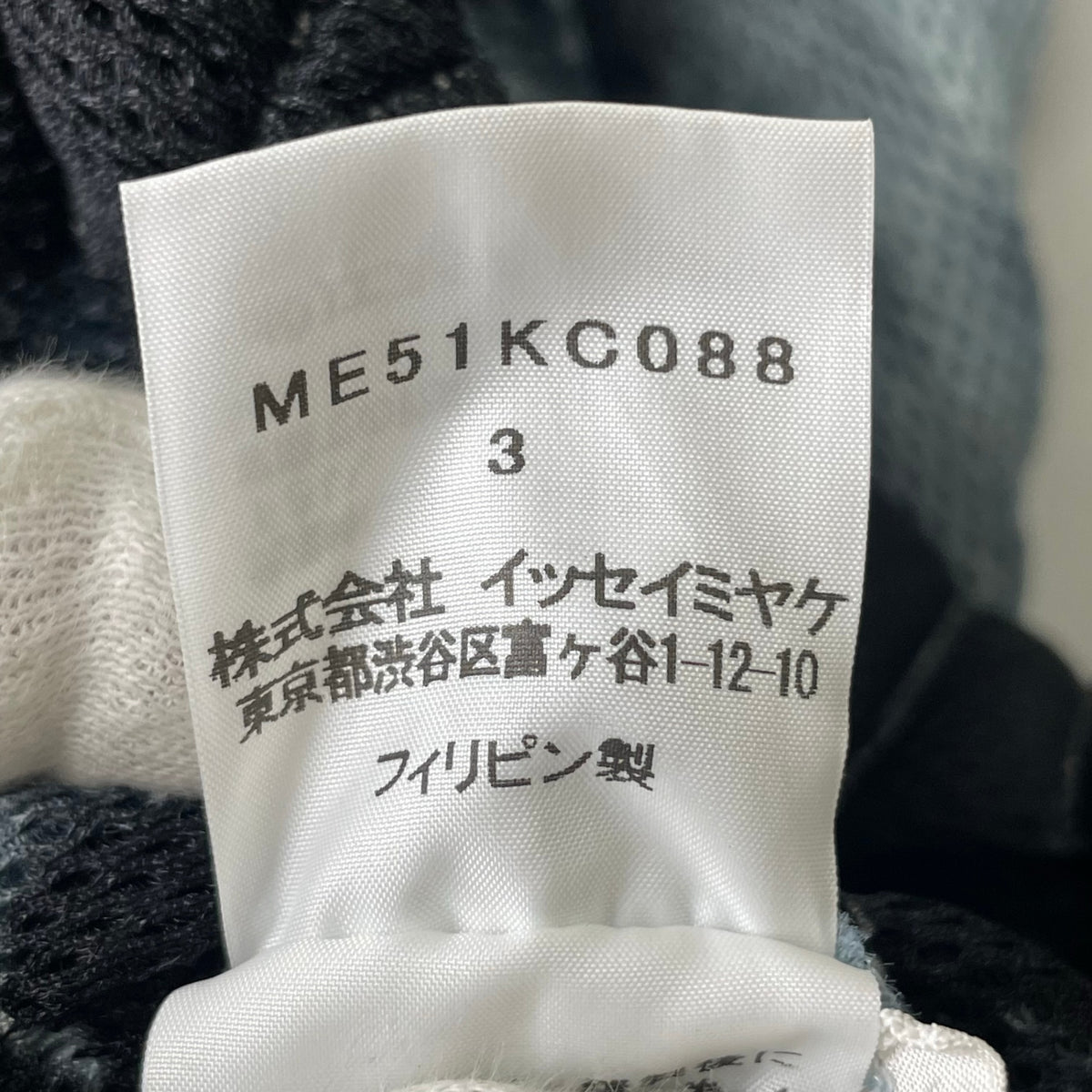 ISSEY MIYAKE MEN / 15SS 絞り染めメッシュプリーツジャケット SIZE:3