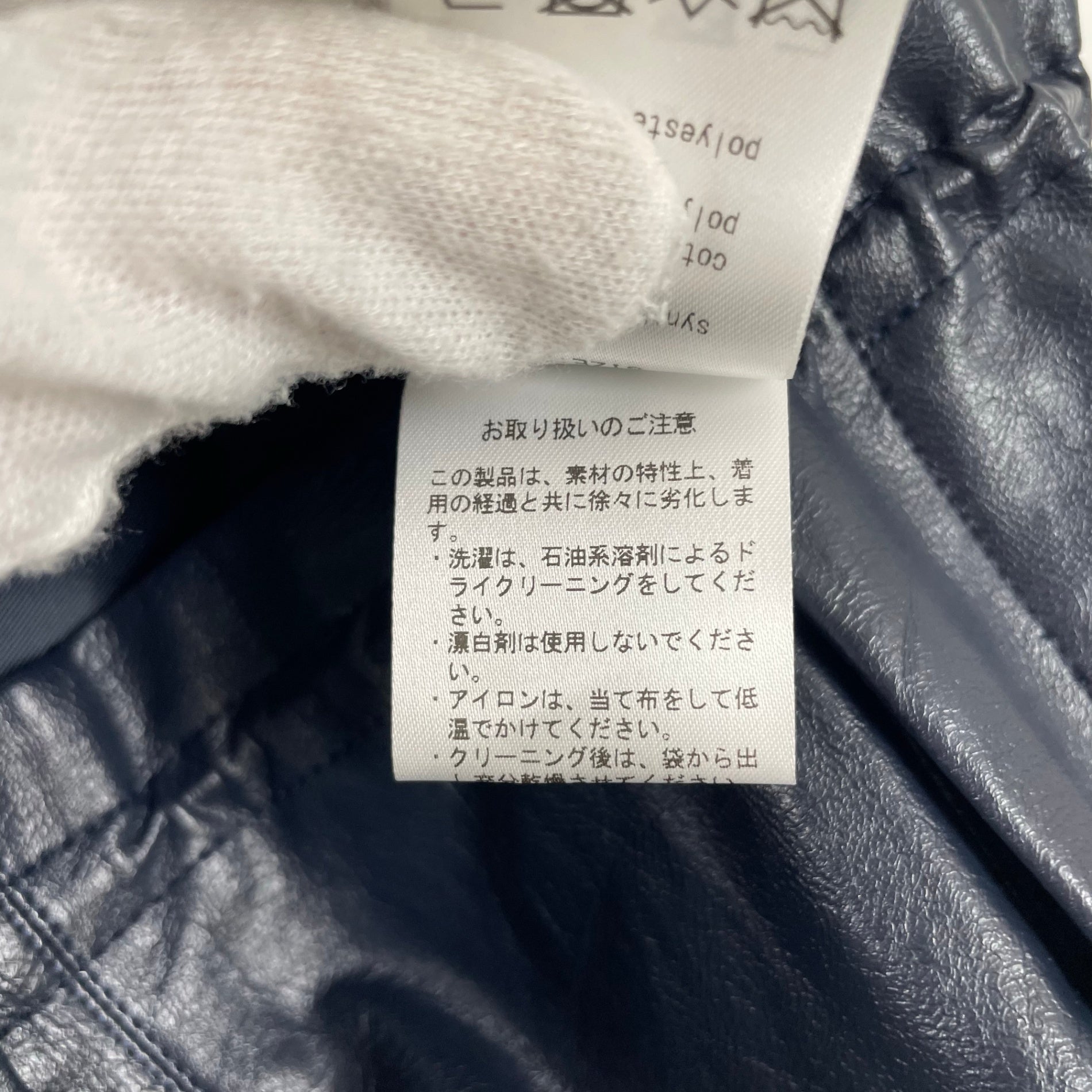 YOHEI OHNO ヨウヘイ オオノ / Faux Leather Biker Trousers 参考定価：58,000+tax SIZE:38