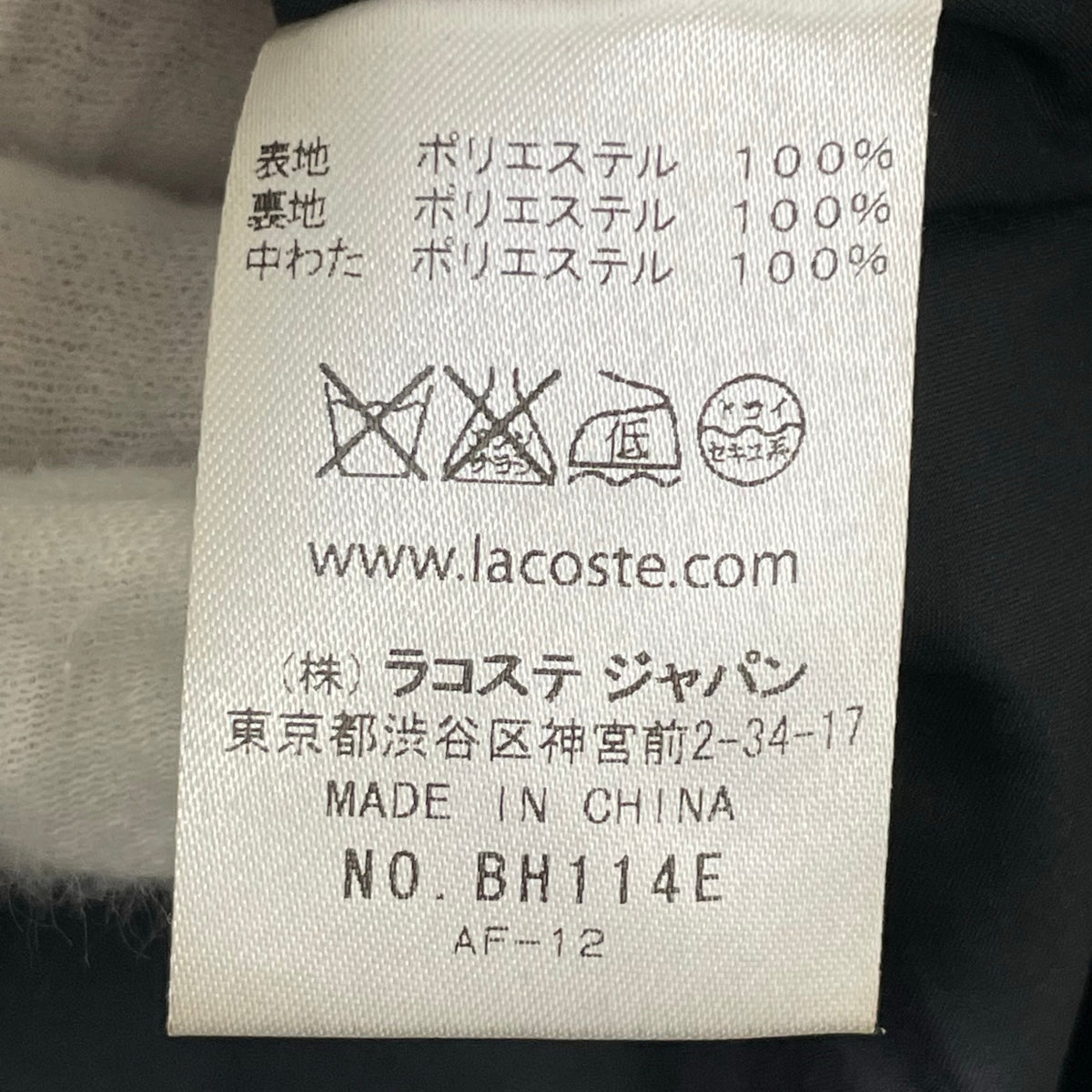 LACOSTE / メモリー素材 3WAY スプリングコート 参考定価：39,000+tax SIZE:3