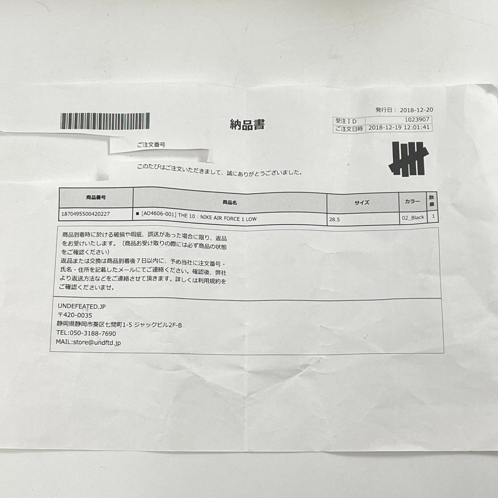 NIKE × OFF WHITE / ”THE 10” AIR FORCE 1 LOW 購入納品書付 SIZE:28.5cm