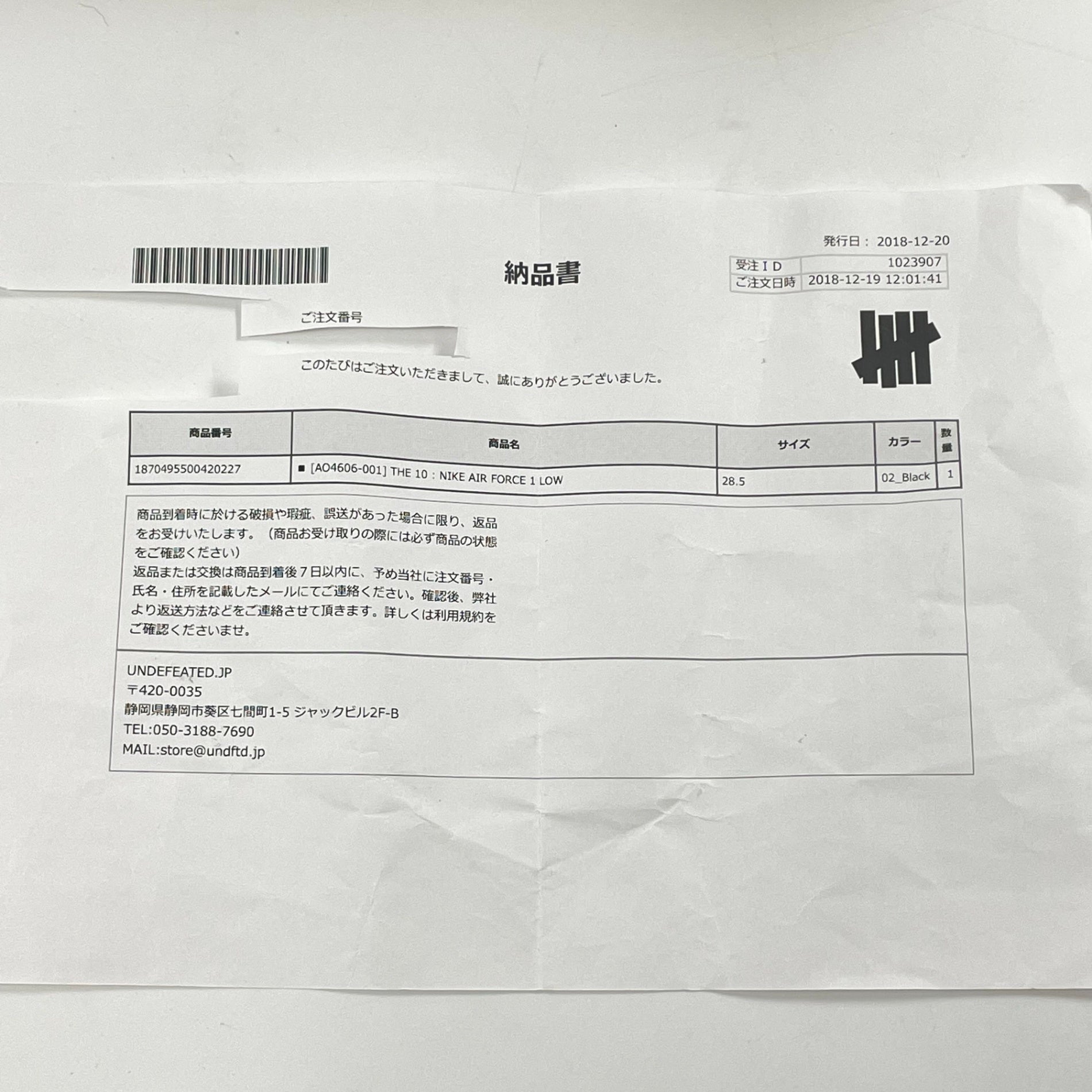 NIKE × OFF WHITE / ”THE 10” AIR FORCE 1 LOW 購入納品書付 SIZE:28.5cm