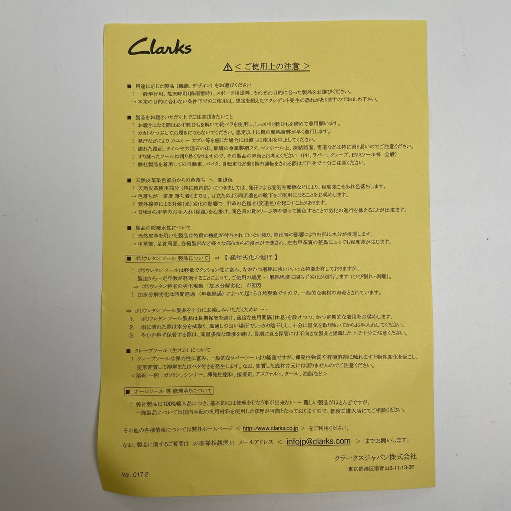 ENGINEERED GARMENTS × Clarks エンジニアドガーメンツ クラークス / DESERT KHAN EG スウェード 極美品 箱・替え紐付 参考定価：29,000+tax SIZE:26cm