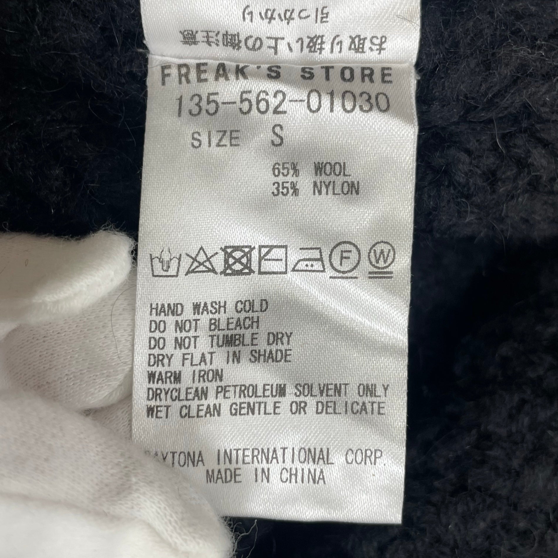 FREAK'S STORE フリークスストア / ケーブルニットジャケット ウッドボタン  SIZE:S