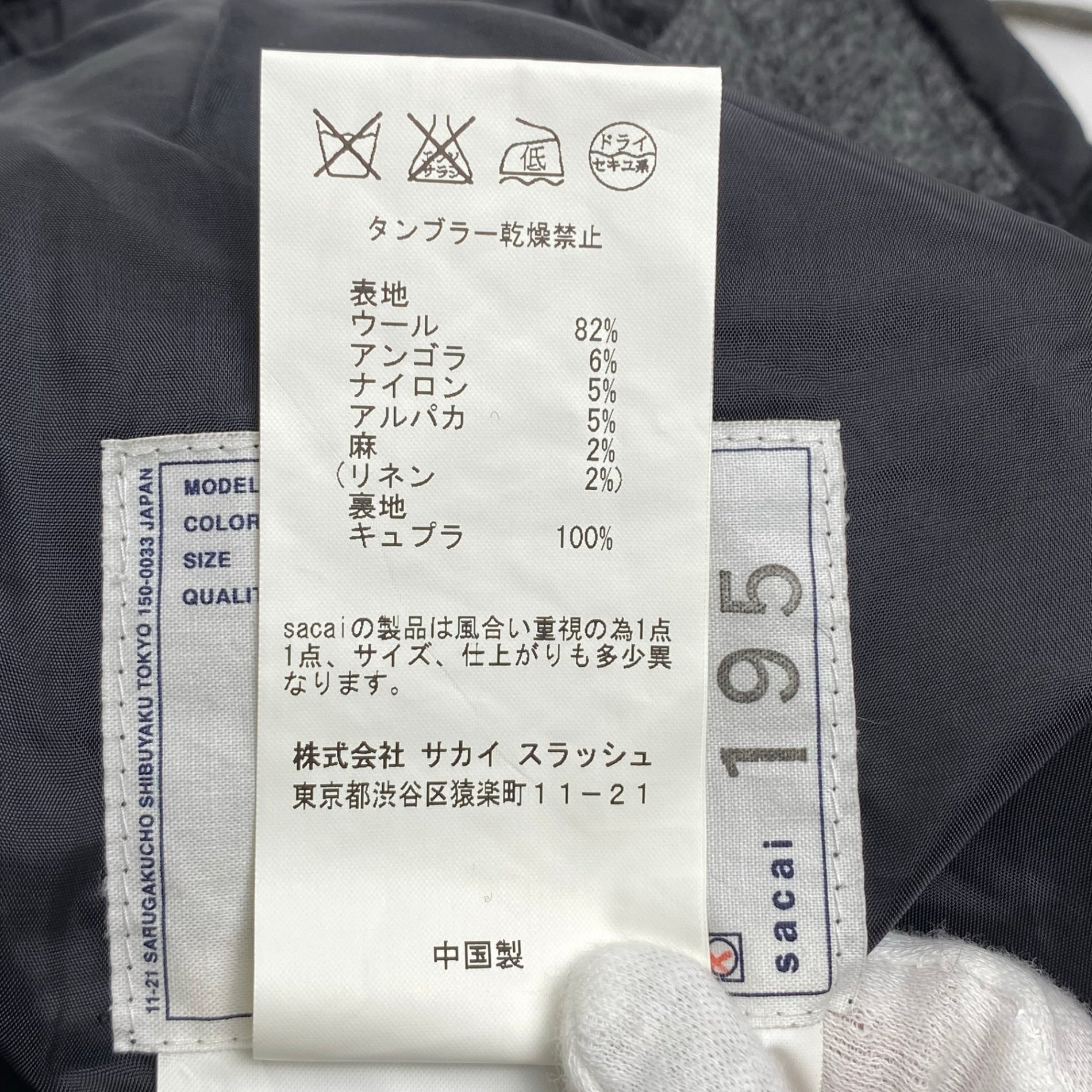 sacai サカイ / ジャガードニットハーフパンツ ノルディック SIZE:1