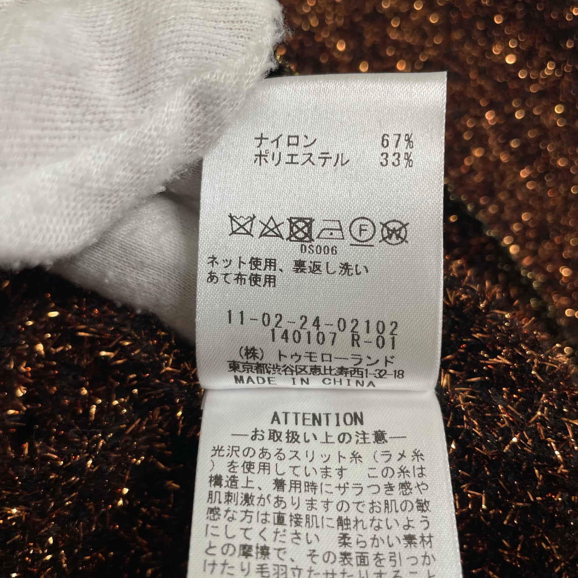 Ballsey ボールジー / シャイニーモールクルーネックカーディガン ブラウン 参考定価：21,000+tax SIZE:S