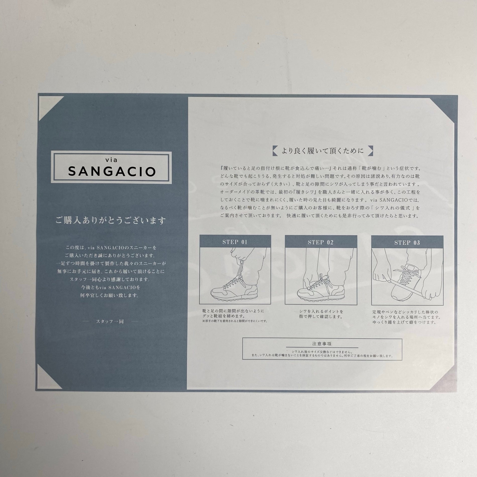 【未使用】 SANGACIO サンガッチョ / LIMITED MODEL 『SKY BLUE』 スエードレザー スニーカー 参考定価：23,000+tax SIZE:27cm
