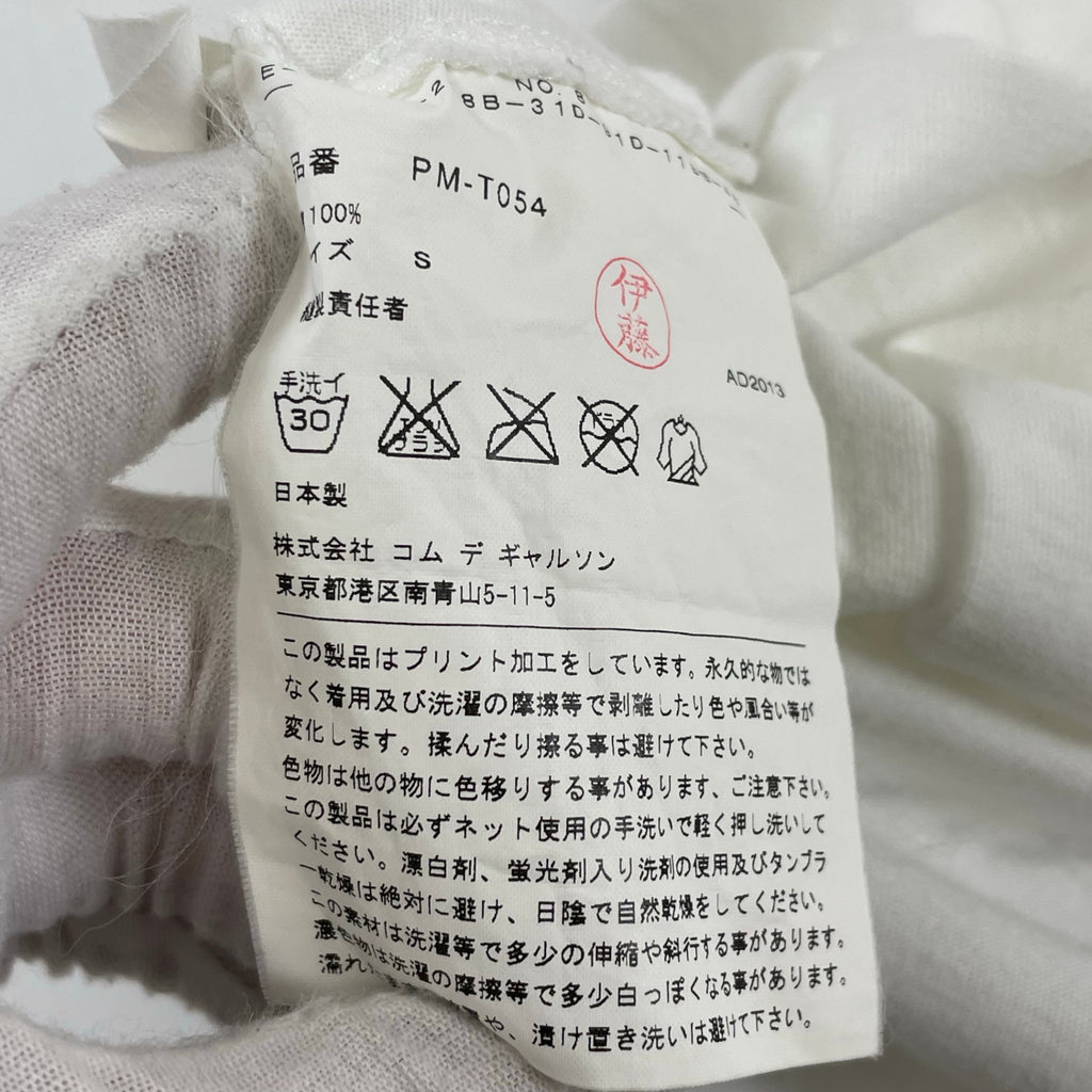 COMME des GARCONS HOMME PLUS × 鈴木ヒラク / 14SS コラボアートTシャツ SIZE：S