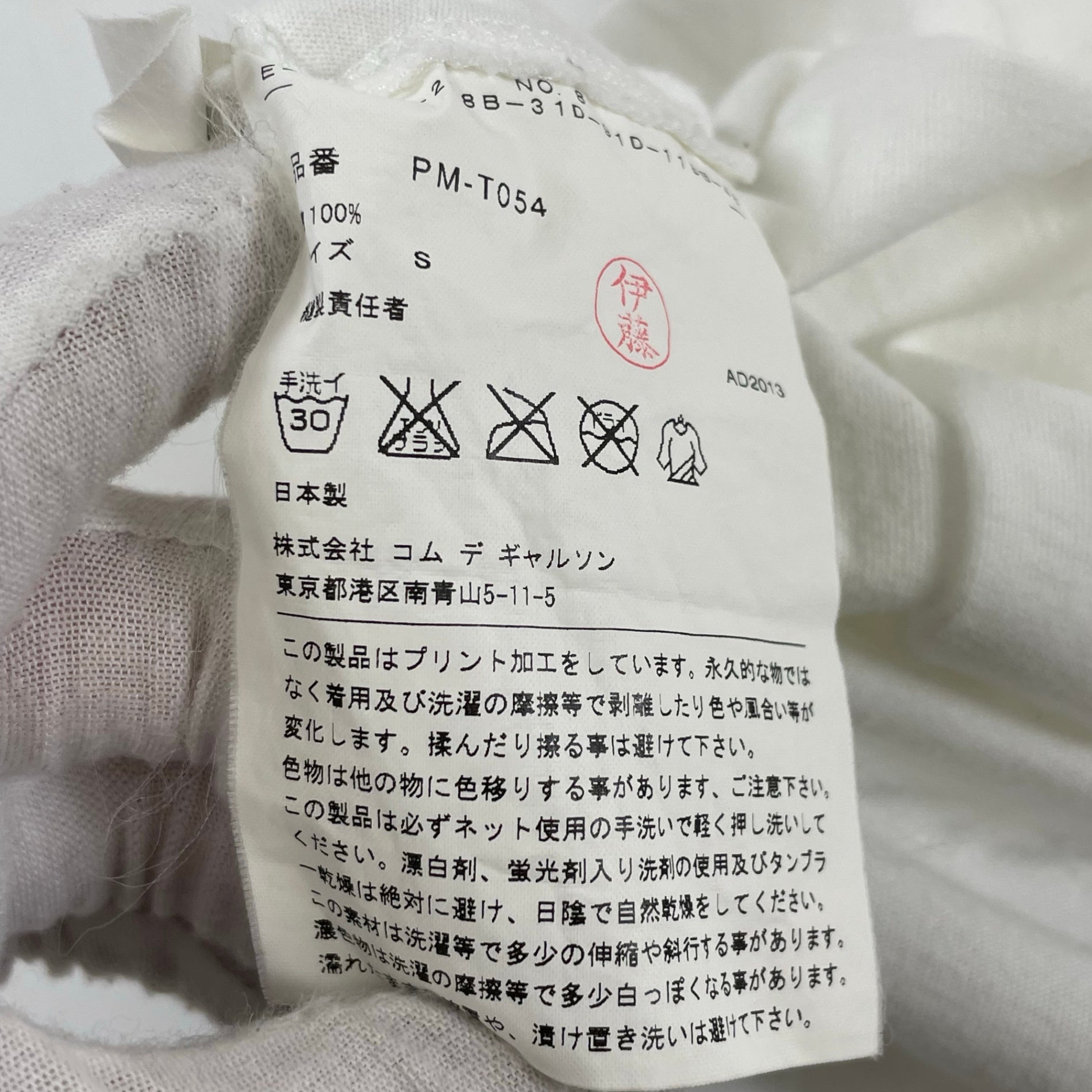 COMME des GARCONS HOMME PLUS × 鈴木ヒラク / 14SS コラボアートTシャツ SIZE：S