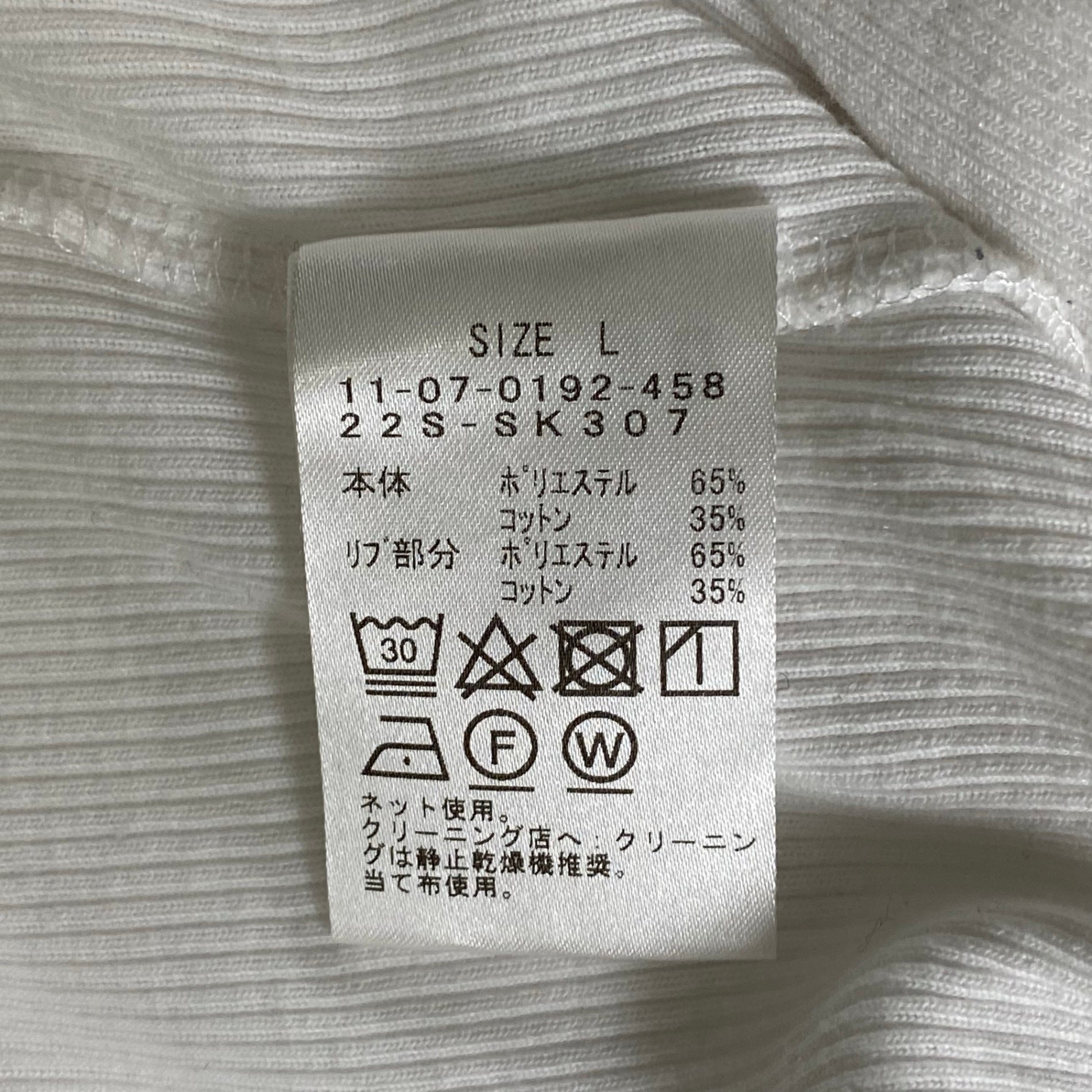 SSZ エス エス ズィー / リブ ワイドタンクトップ 「シン テレビ装」 ホワイト SIZE:L