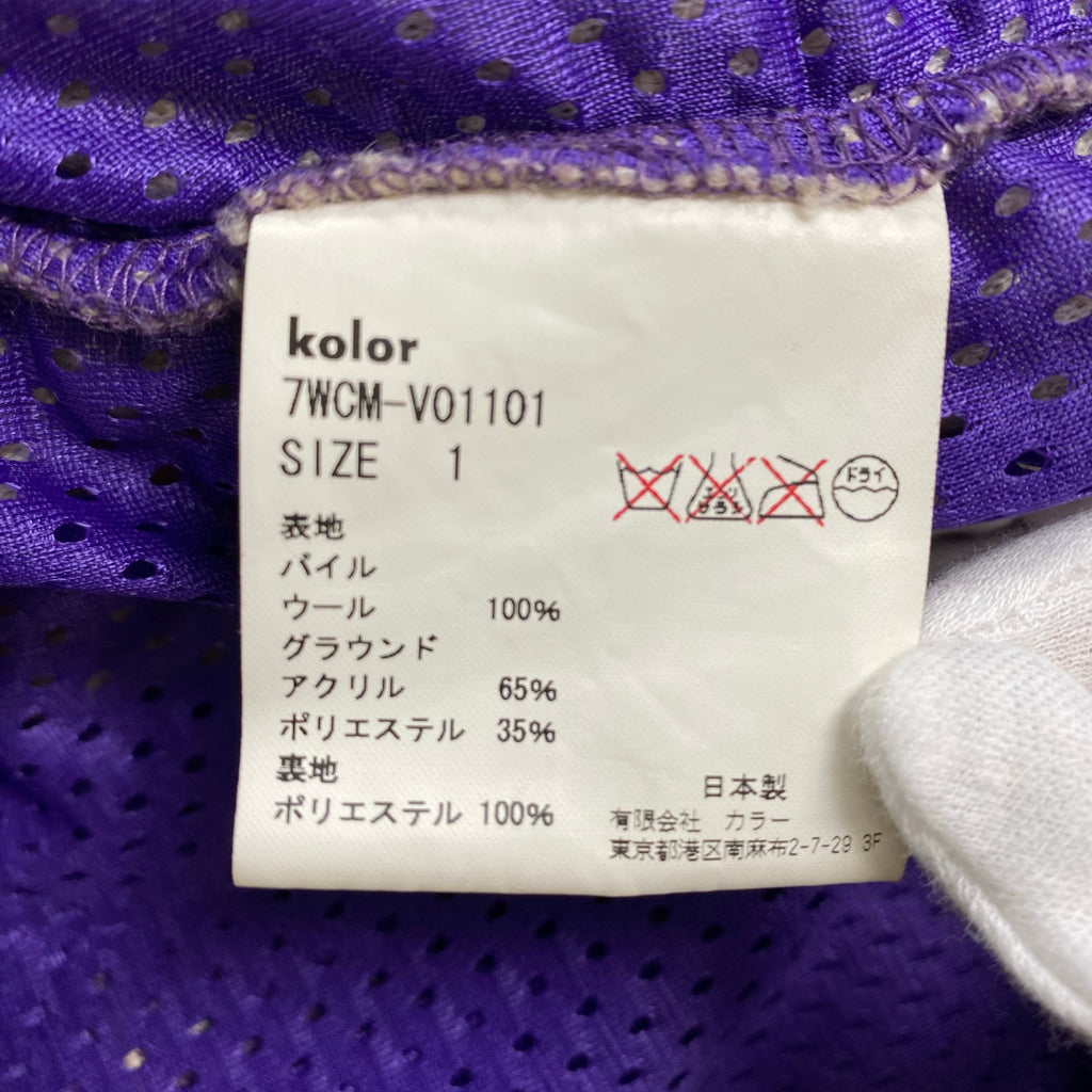07AW kolor カラー / アーカイブ インサイドアウト パイピングボアベスト SIZE:1
