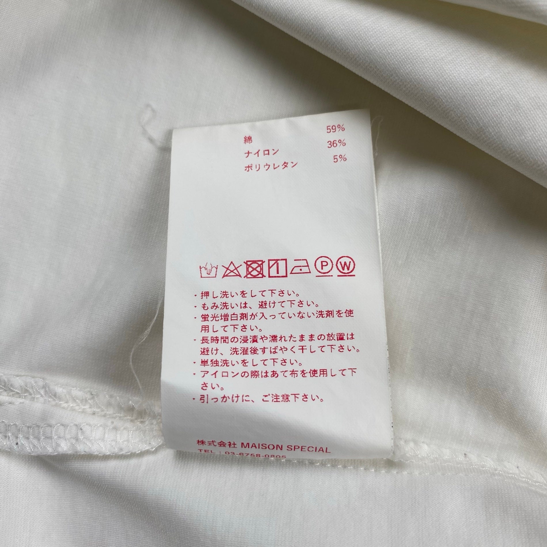 MAISON SPECIAL メゾンスペシャル / スマッシングポンチプライムプルオーバーノースリーブ ホワイト SIZE:01(L程度)