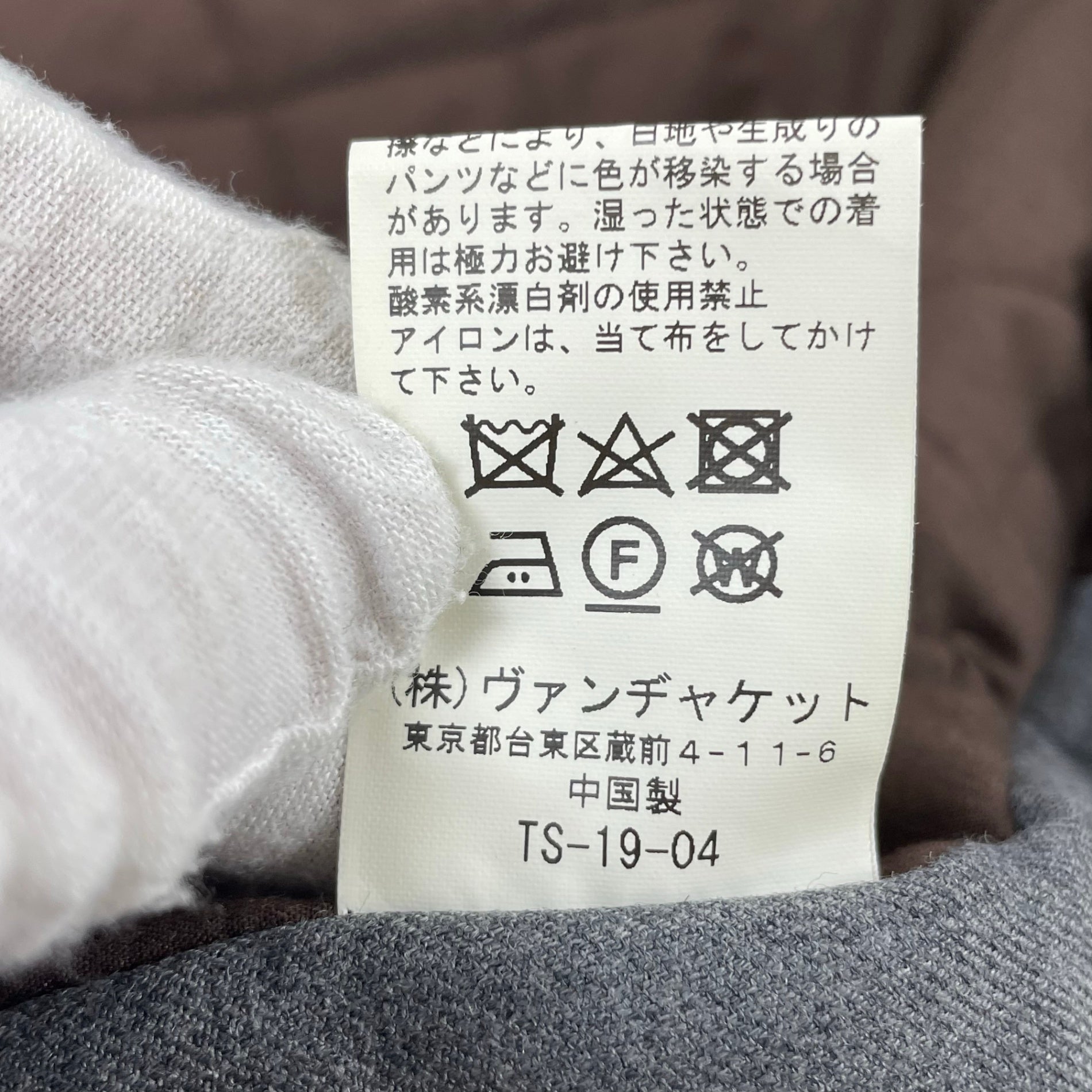 VAN JACKET / スウィングトップ＜ストレッチサキソニー＞ 参考定価：29,000+tax SIZE：L