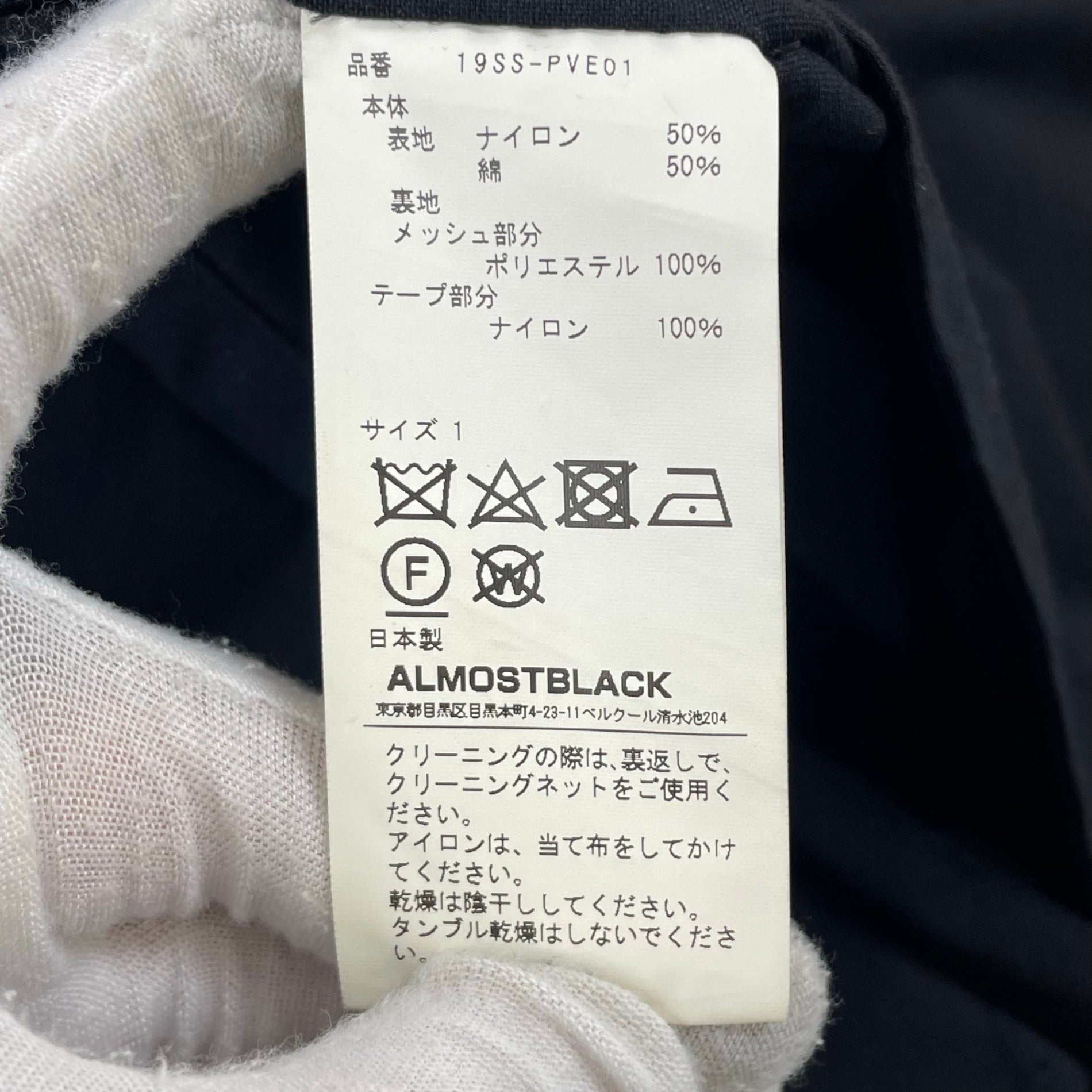 product ALMOST BLACK / ミニマルユーティリティベスト 参考定価：42,000程度 SIZE:1