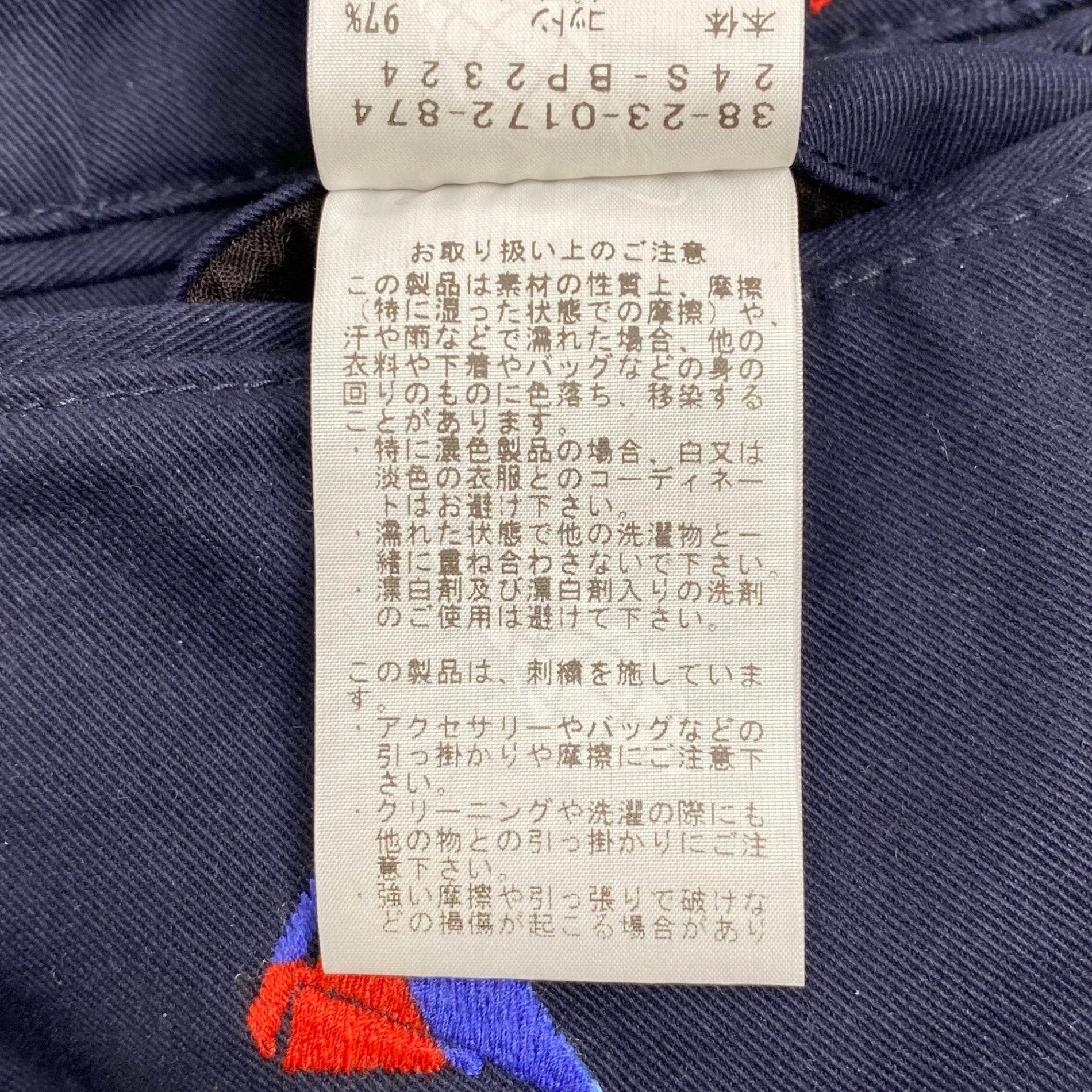 BEAMS PLUS ビームスプラス / 5ポケット エンブロイダリー チノパン タグ付 参考定価：38,000+tax SIZE:M