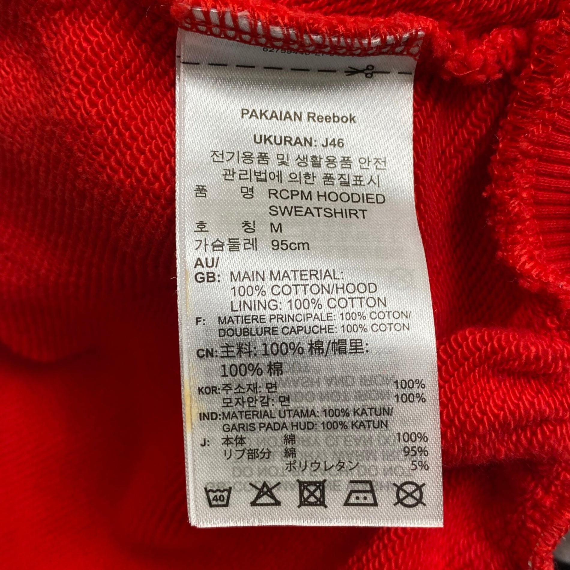 REEBOK × PYER MOSS リーボック パイアー モス / コラボ クロップド プルオーバーパーカー 参考定価：19,000+tax SIZE:M