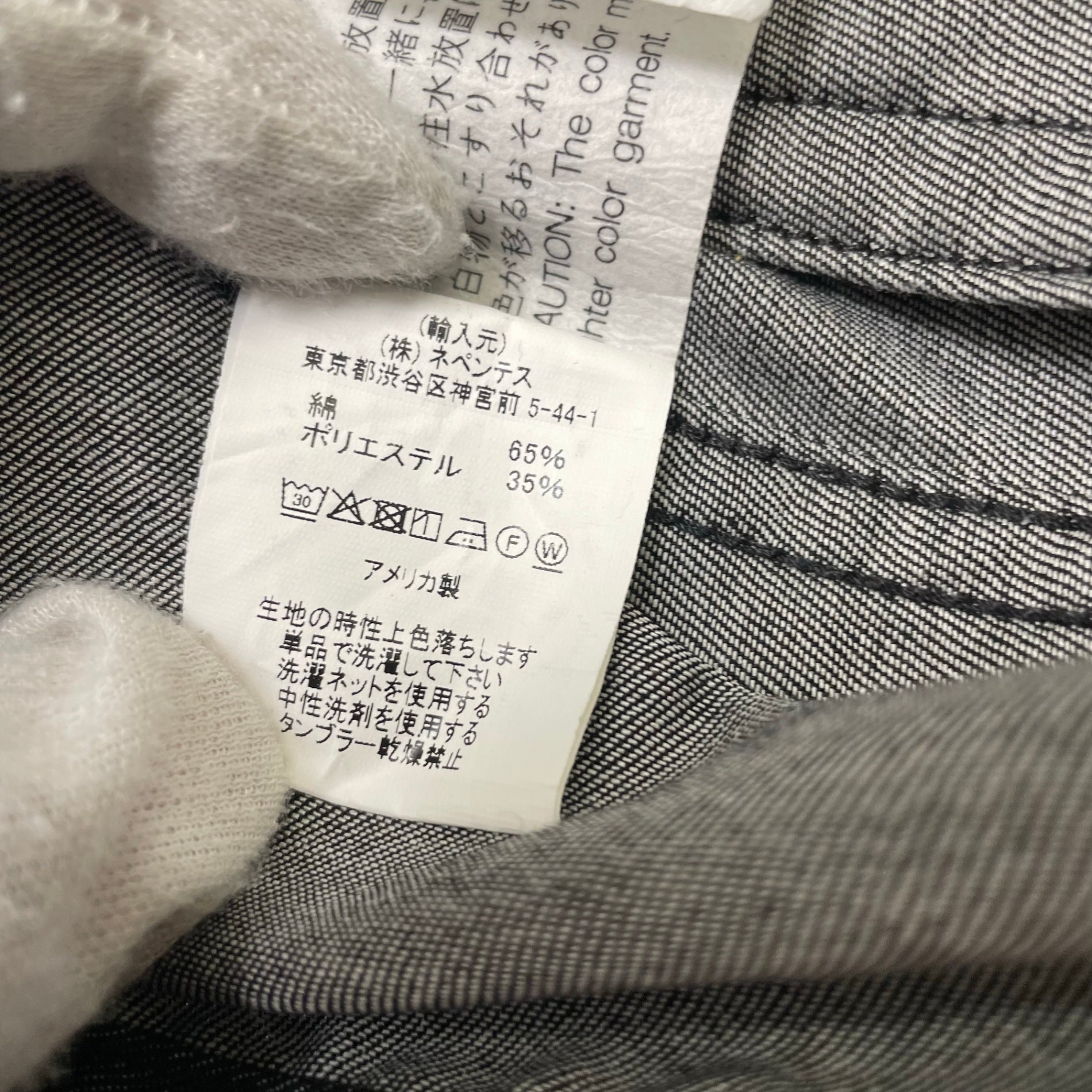 ENGINEERED GARMENTS エンジニアードガーメンツ / Trucker Jacket QT106A タグ付 参考定価：58,000+tax SIZE：XS