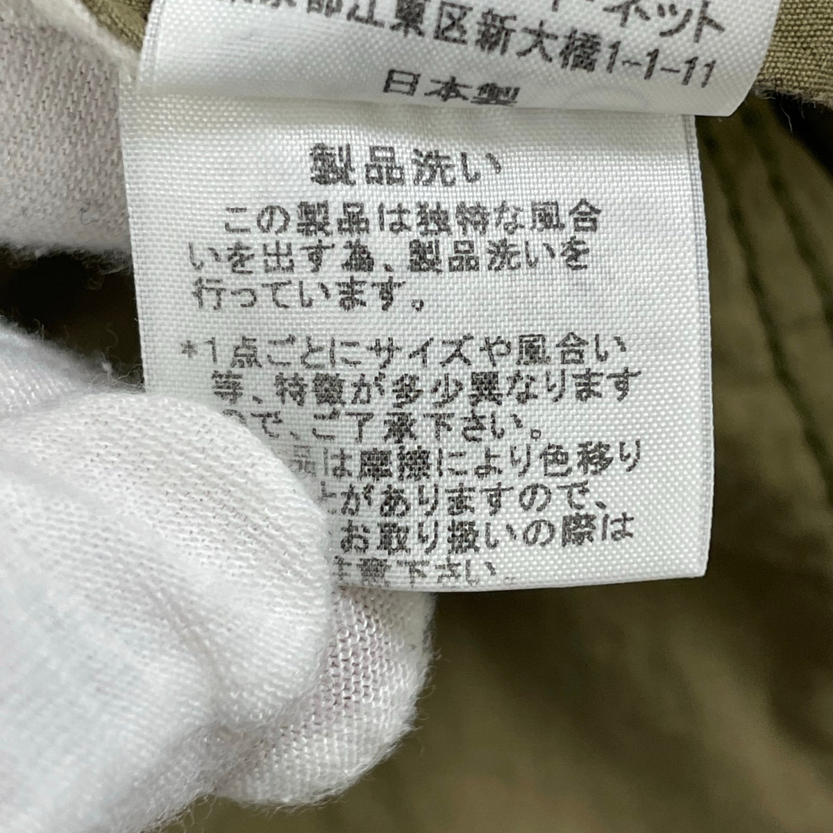 Final home / 06AW ヴィンテージフラップポケットロングコート 津村耕佑 SIZE:XS
