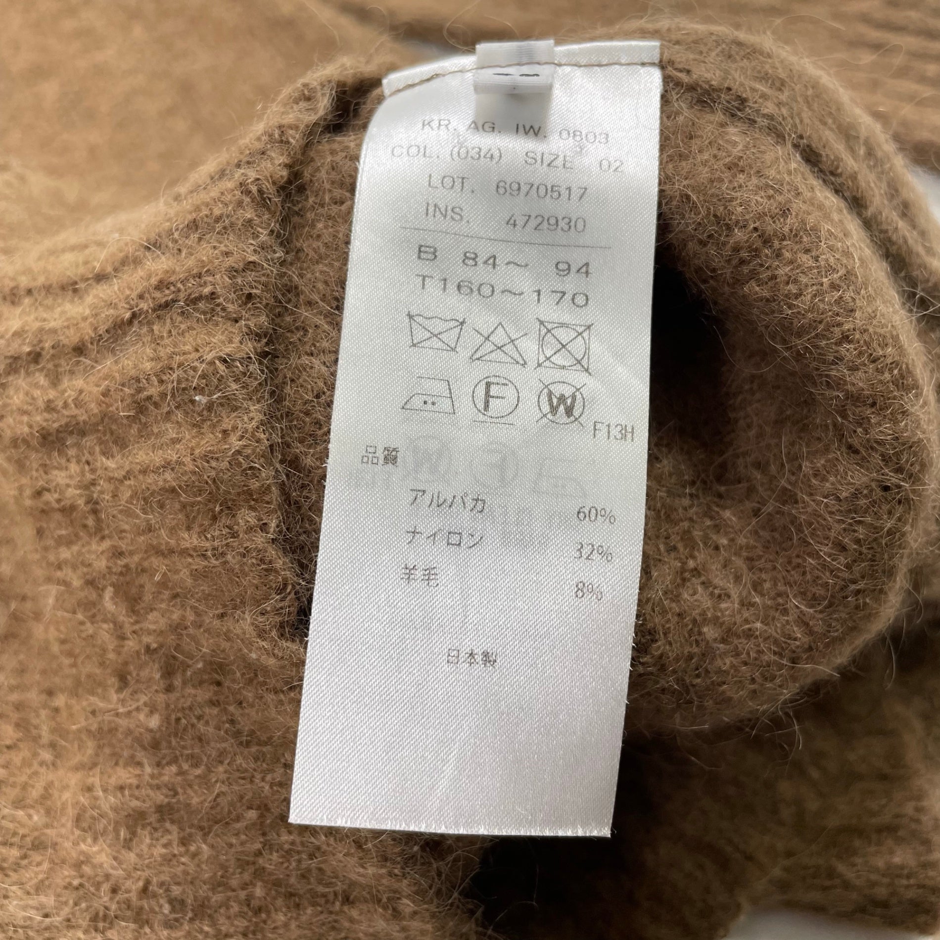 ATON エイトン / BABY ALPACA HIGH NECK SWEATER ブラウン 参考定価：31,000+tax SIZE:2