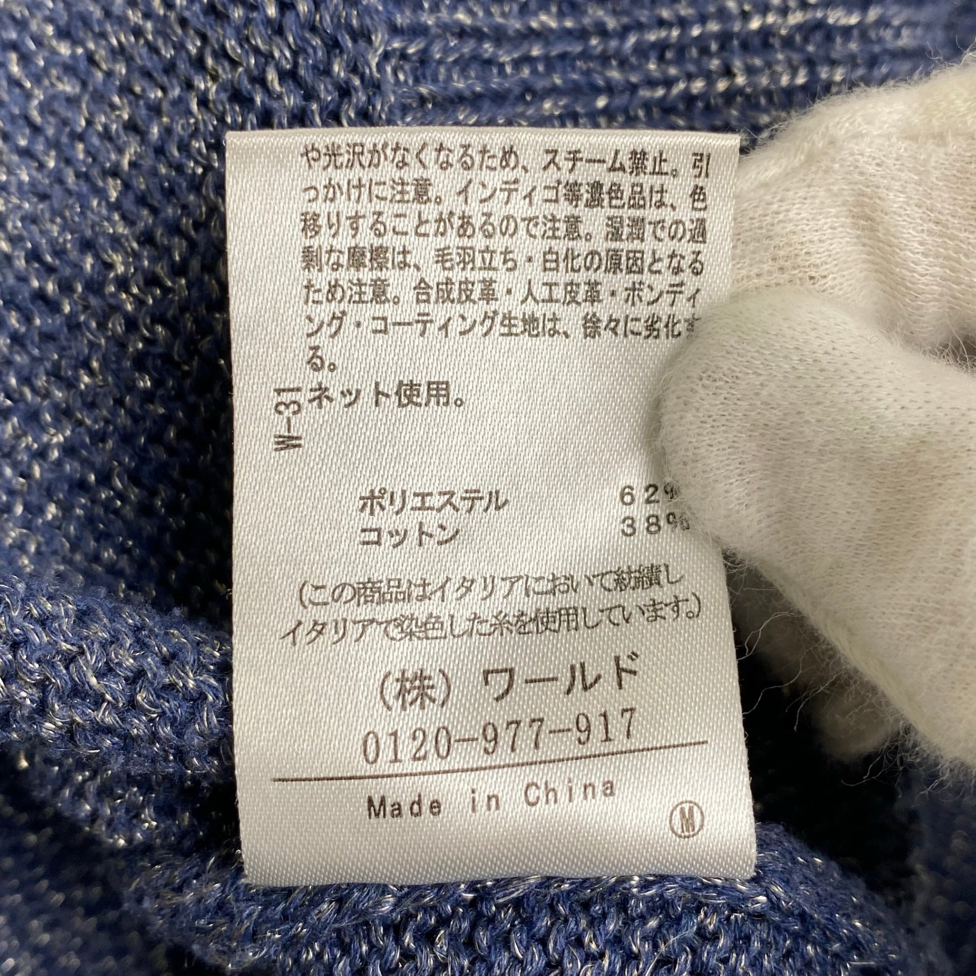 UNTITLED アンタイトル / スキッパーネックニットプルオーバー ブルー 参考定価：18,000+tax SIZE：2